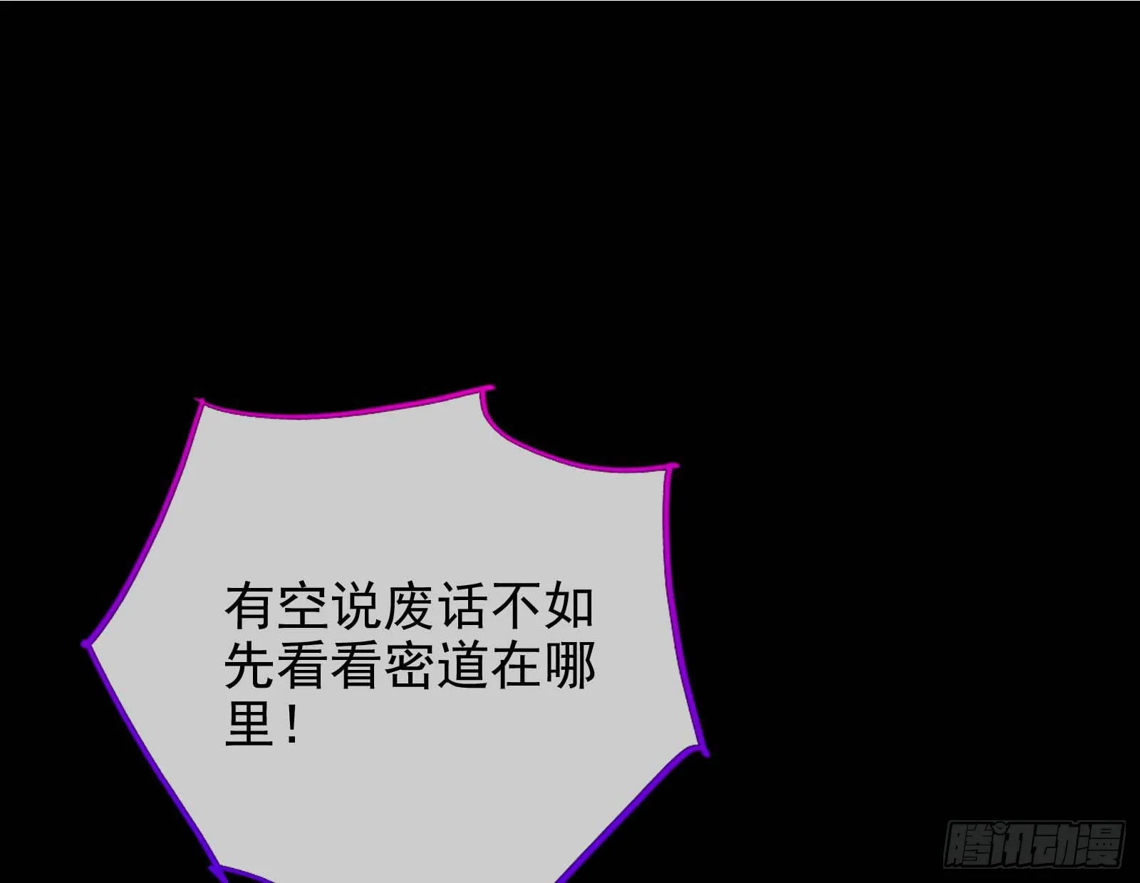 他是你的堂哥？ 第13页