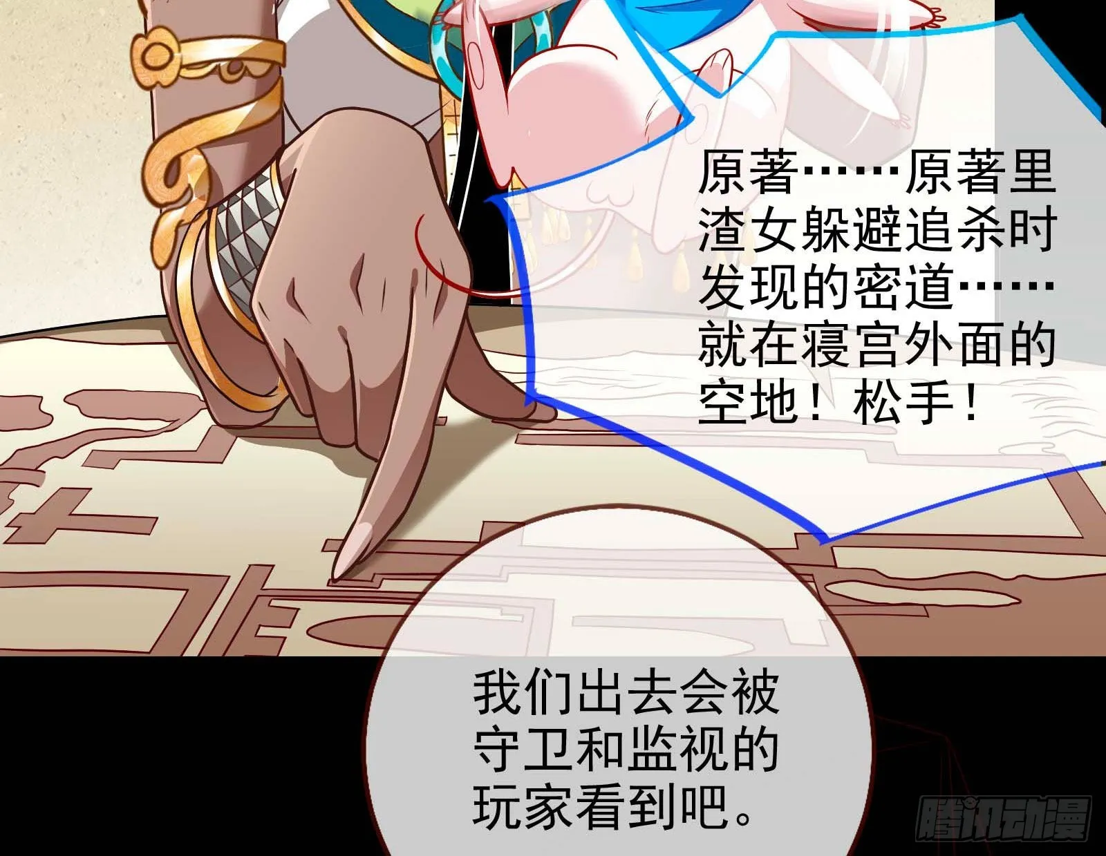 他是你的堂哥？ 第15页