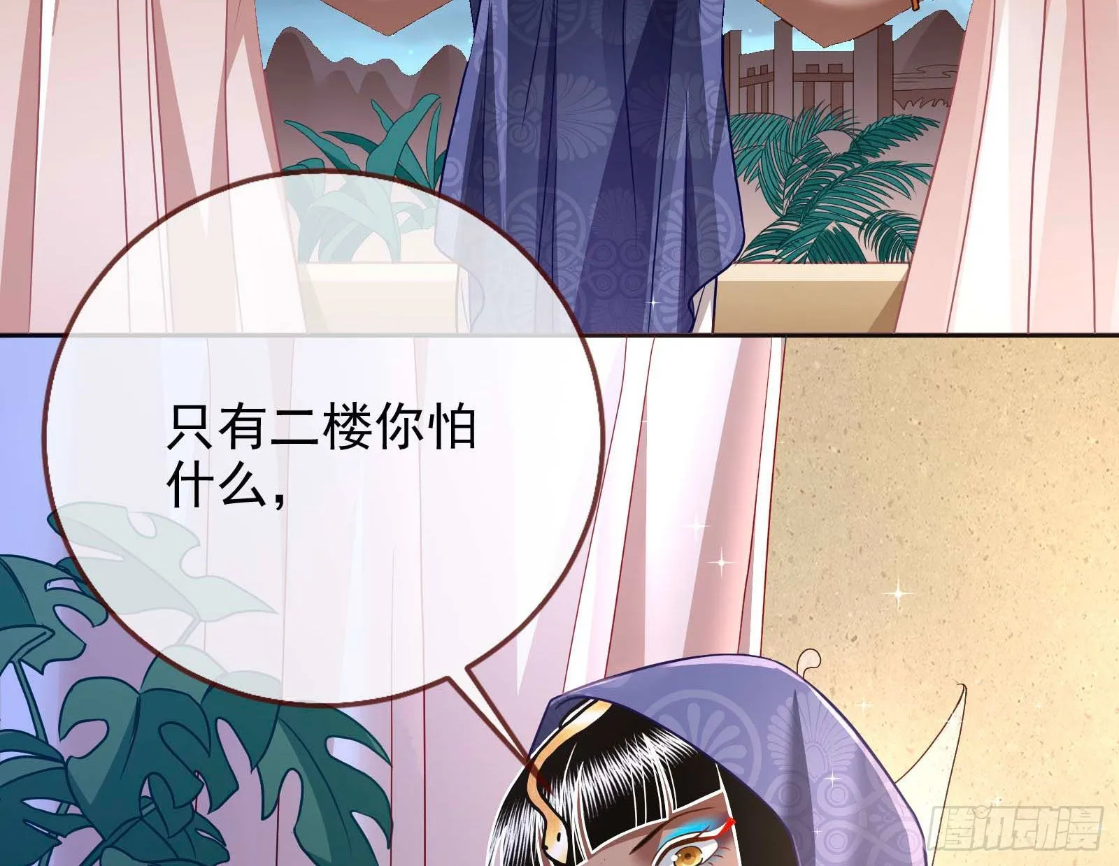 他是你的堂哥？ 第19页