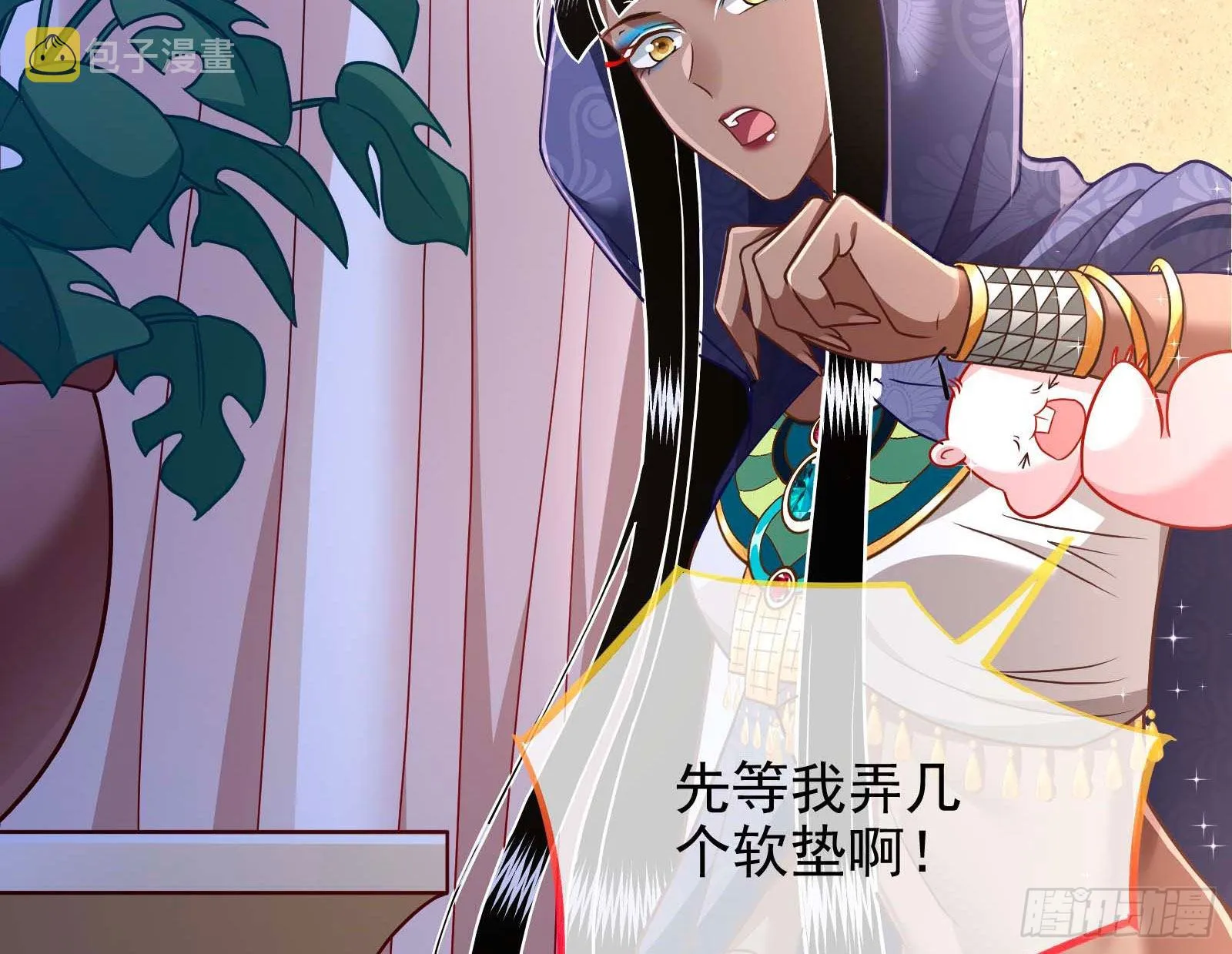 他是你的堂哥？ 第20页