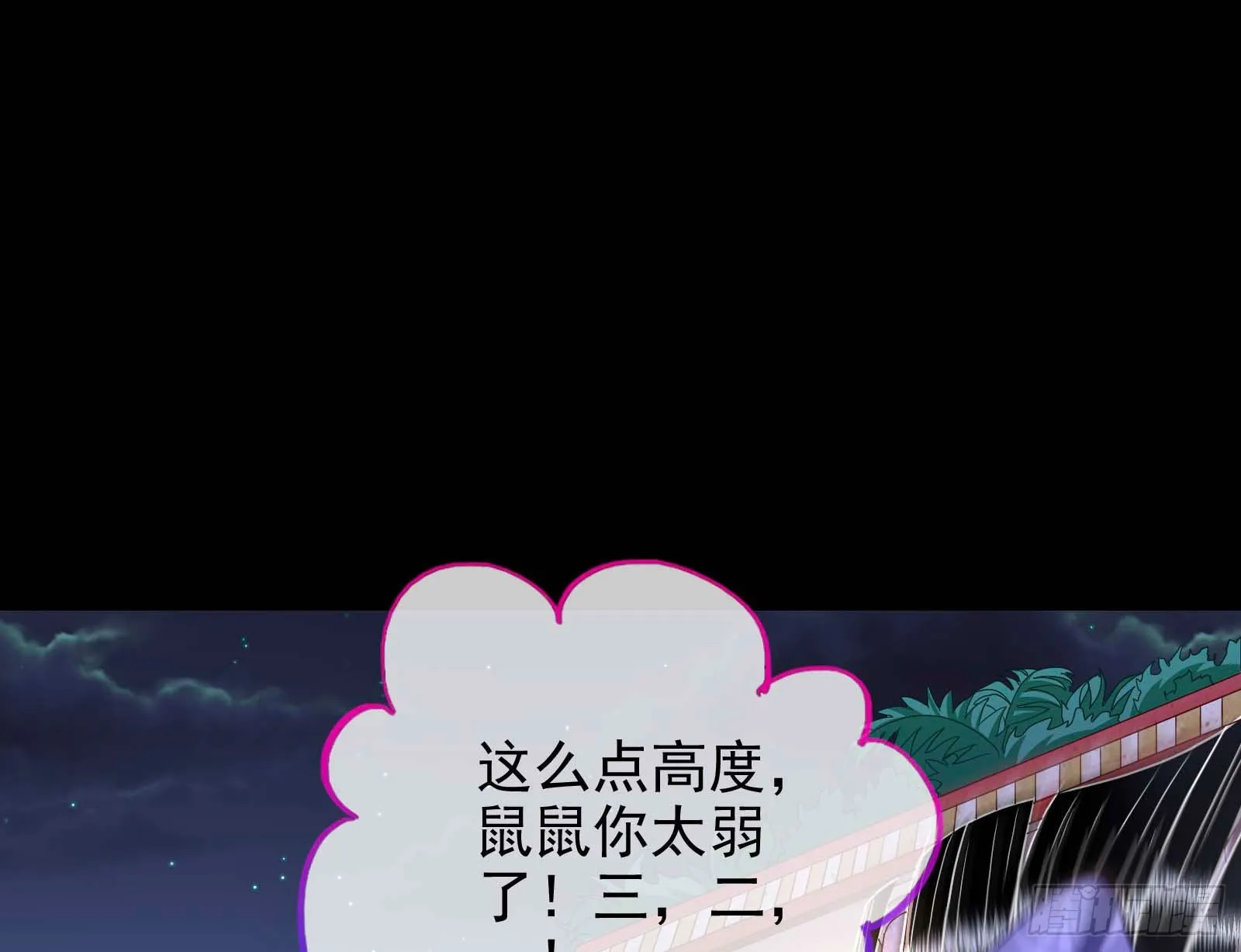 他是你的堂哥？ 第23页
