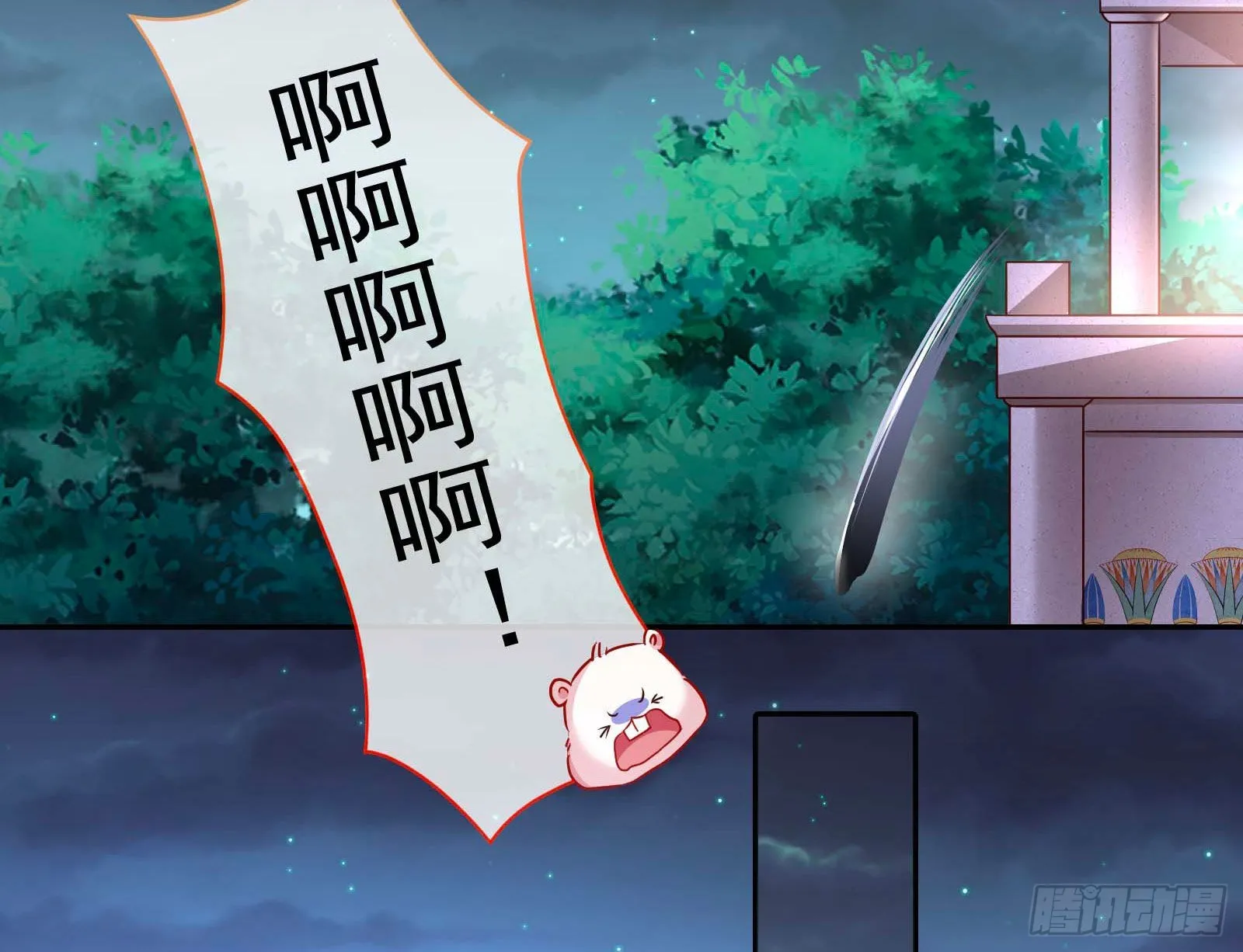 他是你的堂哥？ 第27页