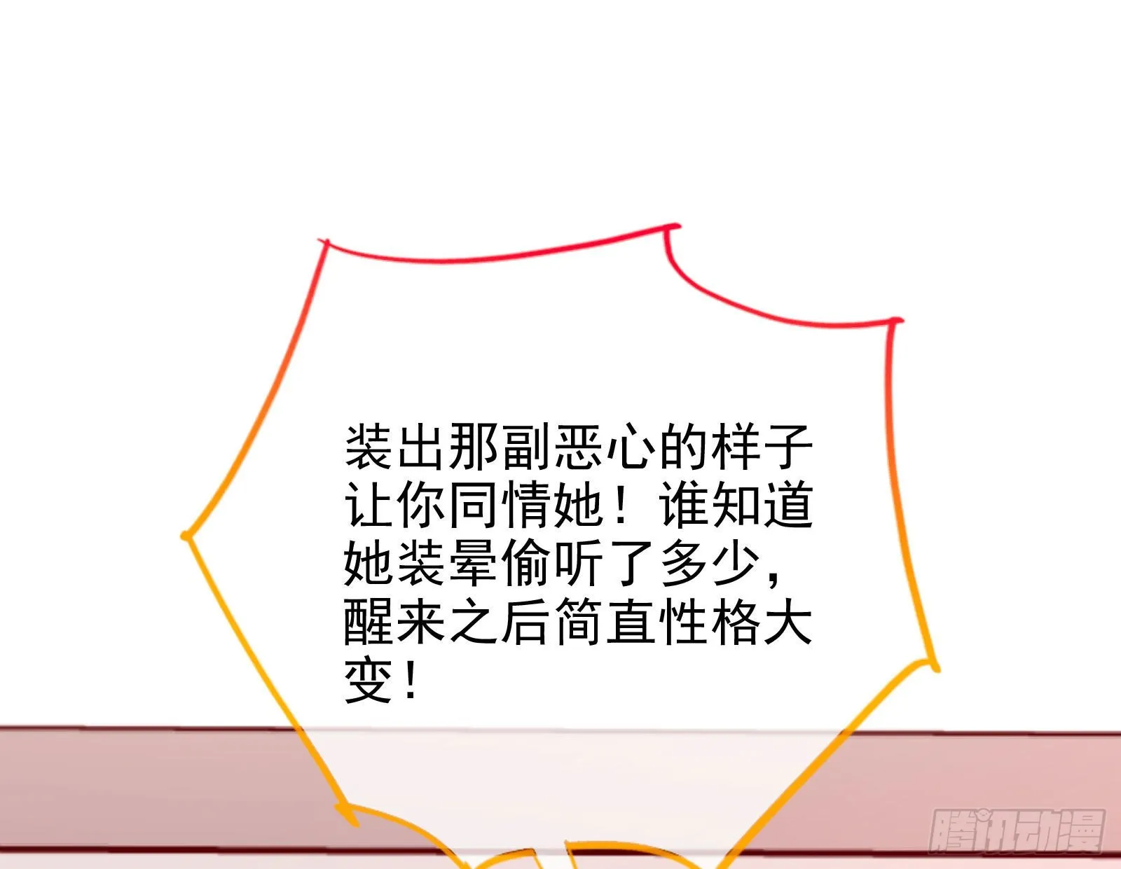 他是你的堂哥？ 第33页