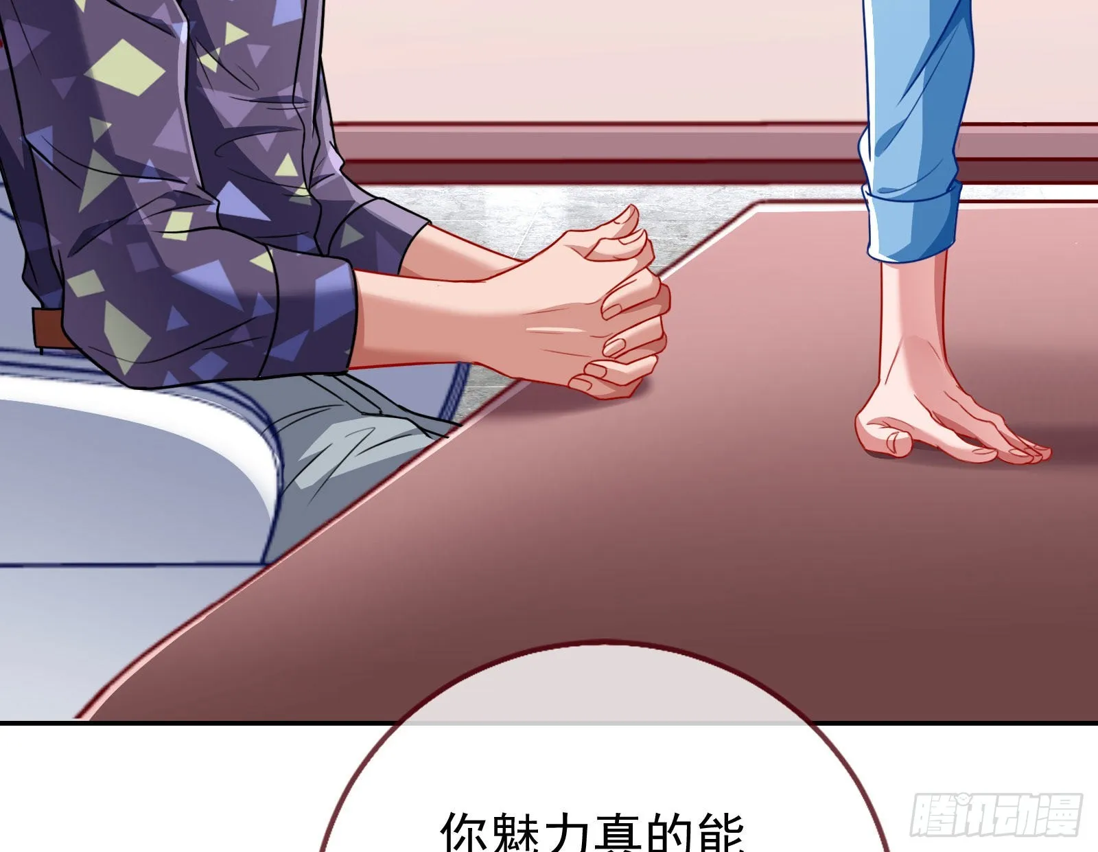 他是你的堂哥？ 第35页