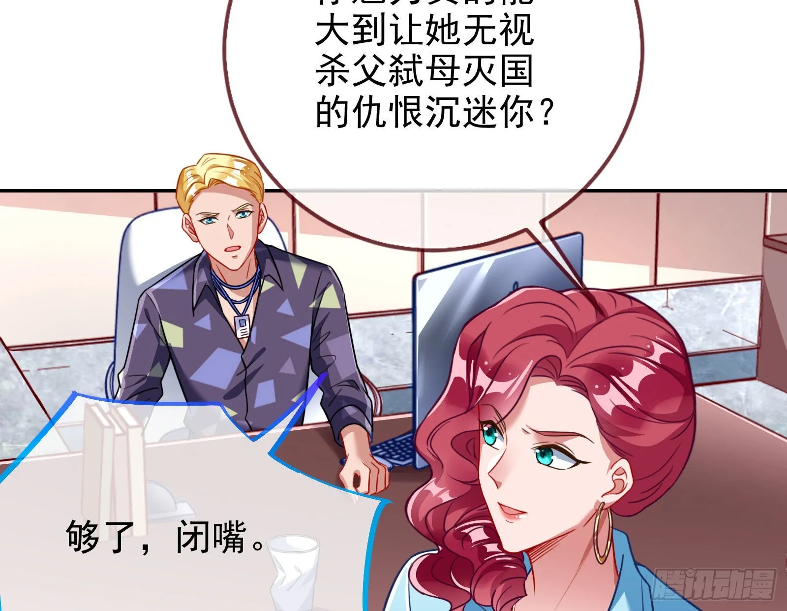 他是你的堂哥？ 第36页