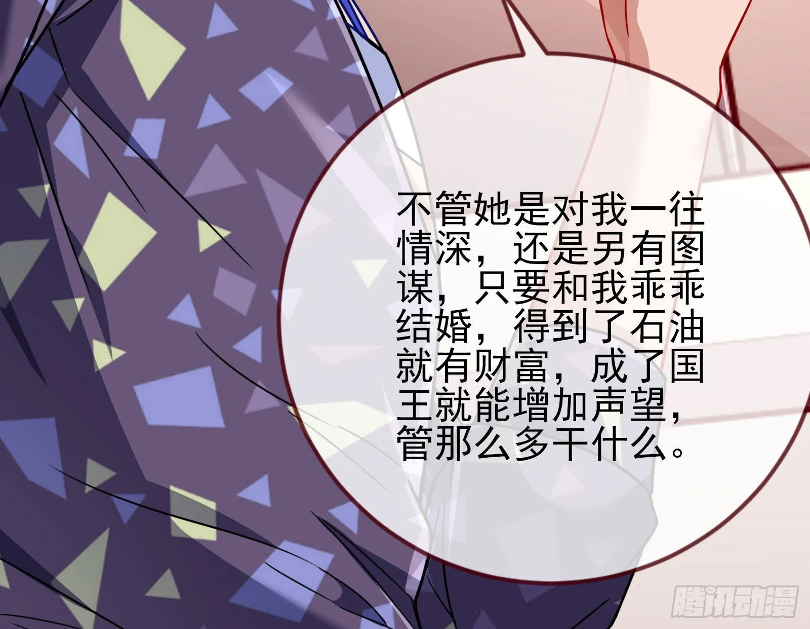 他是你的堂哥？ 第39页