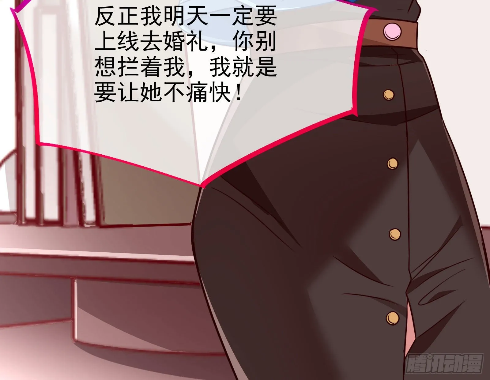 他是你的堂哥？ 第44页