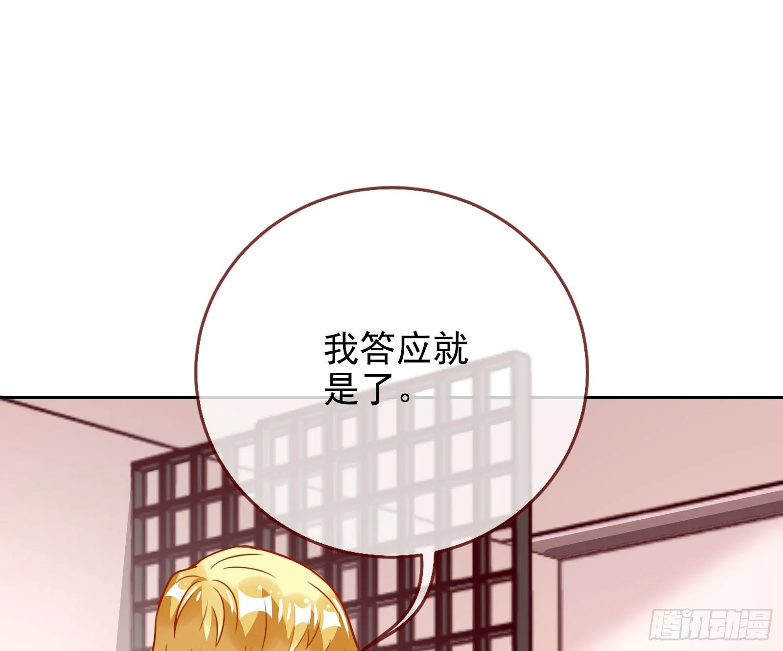 他是你的堂哥？ 第45页