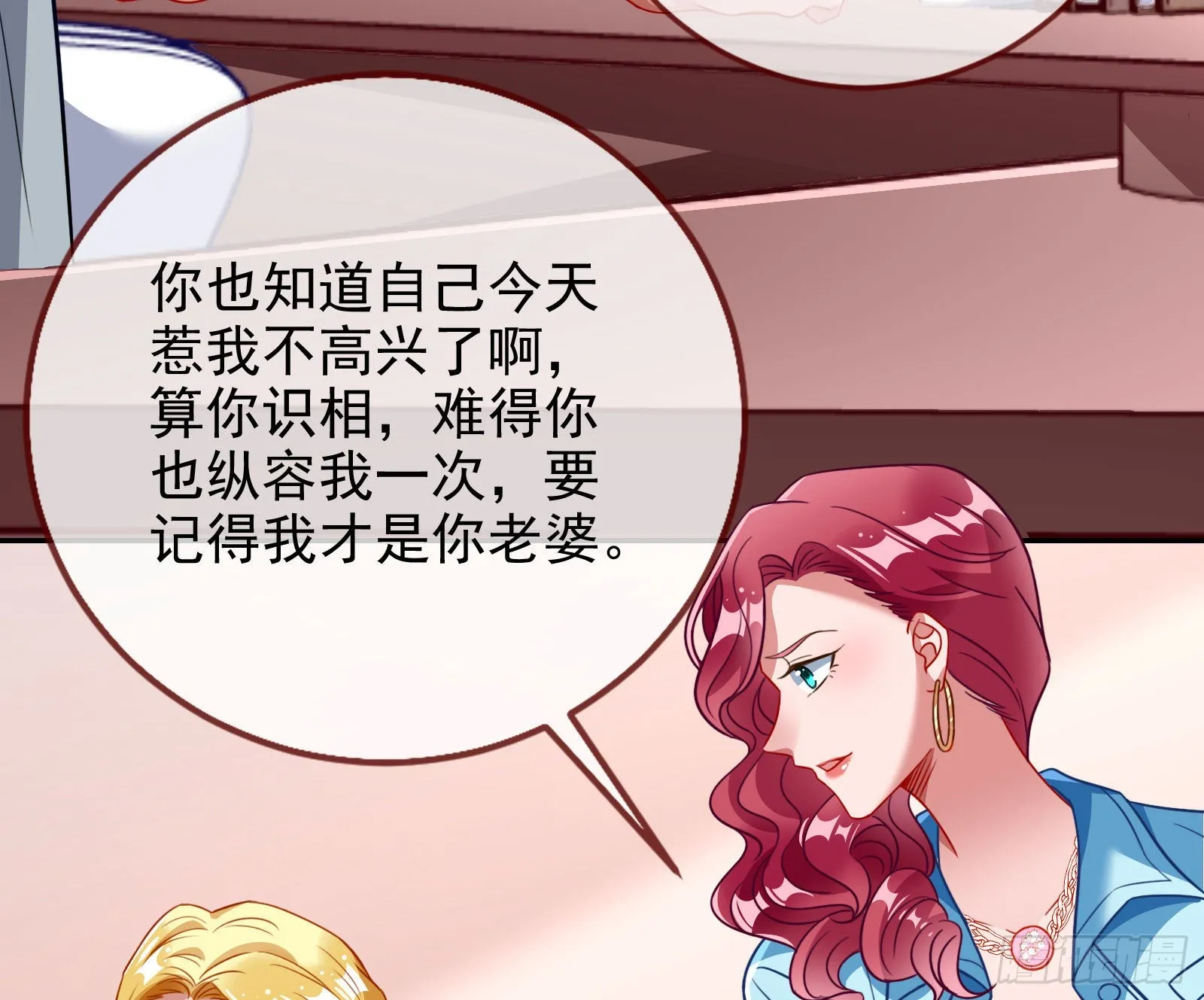他是你的堂哥？ 第47页
