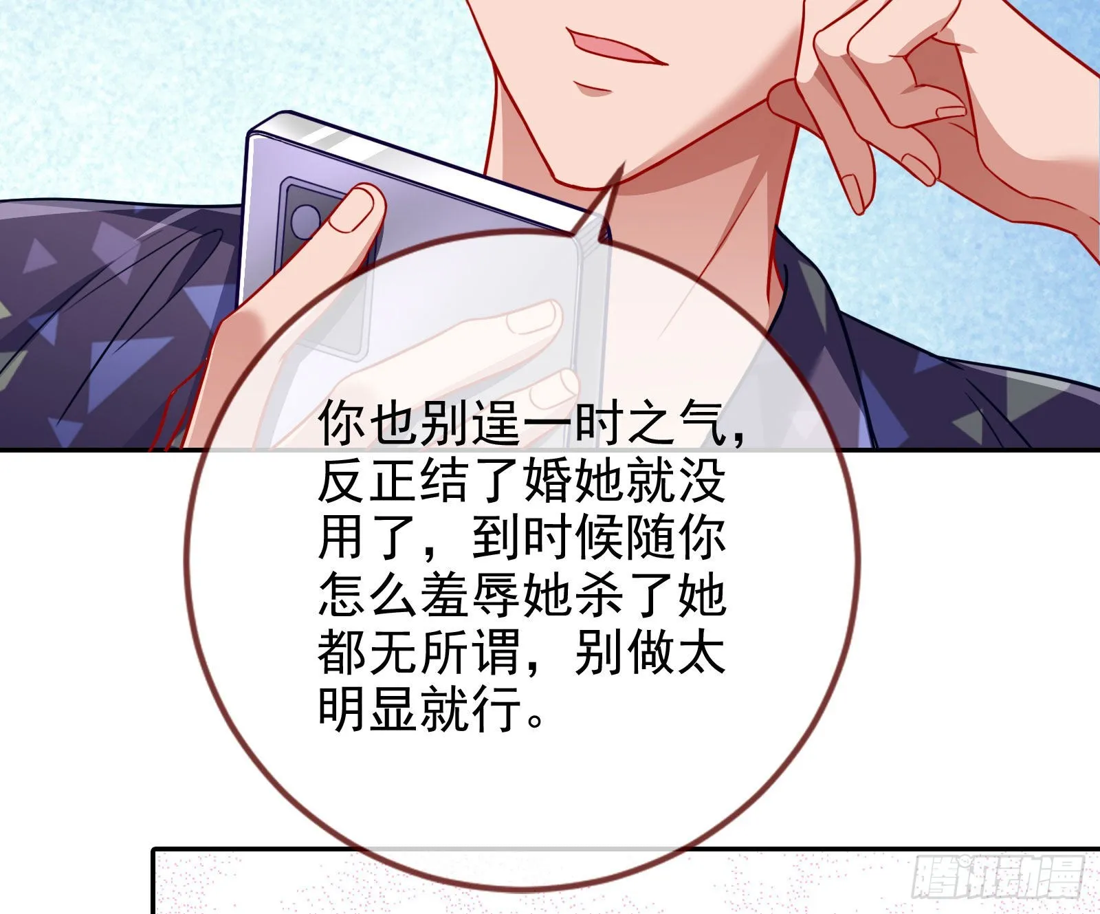 他是你的堂哥？ 第50页