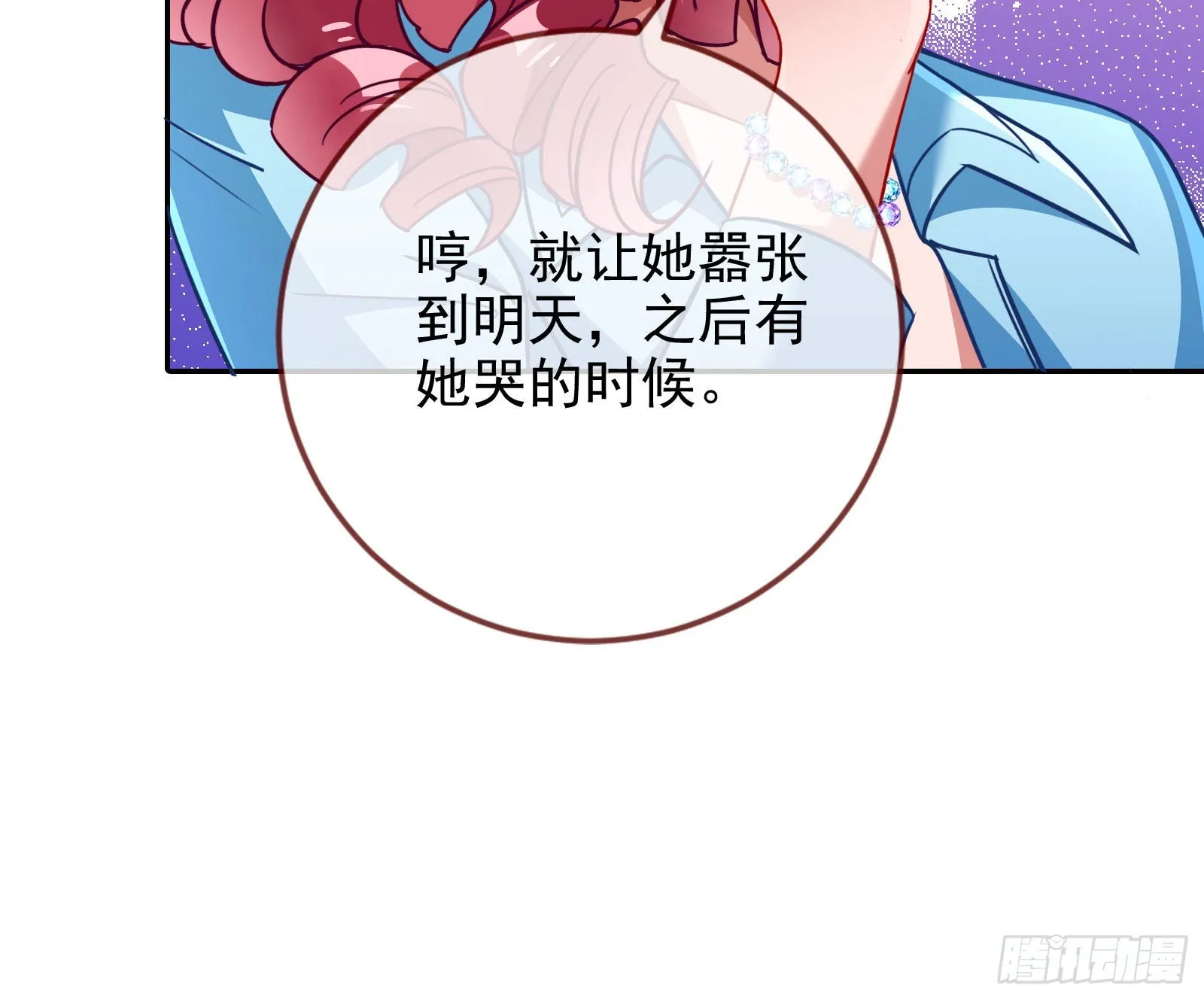 他是你的堂哥？ 第52页