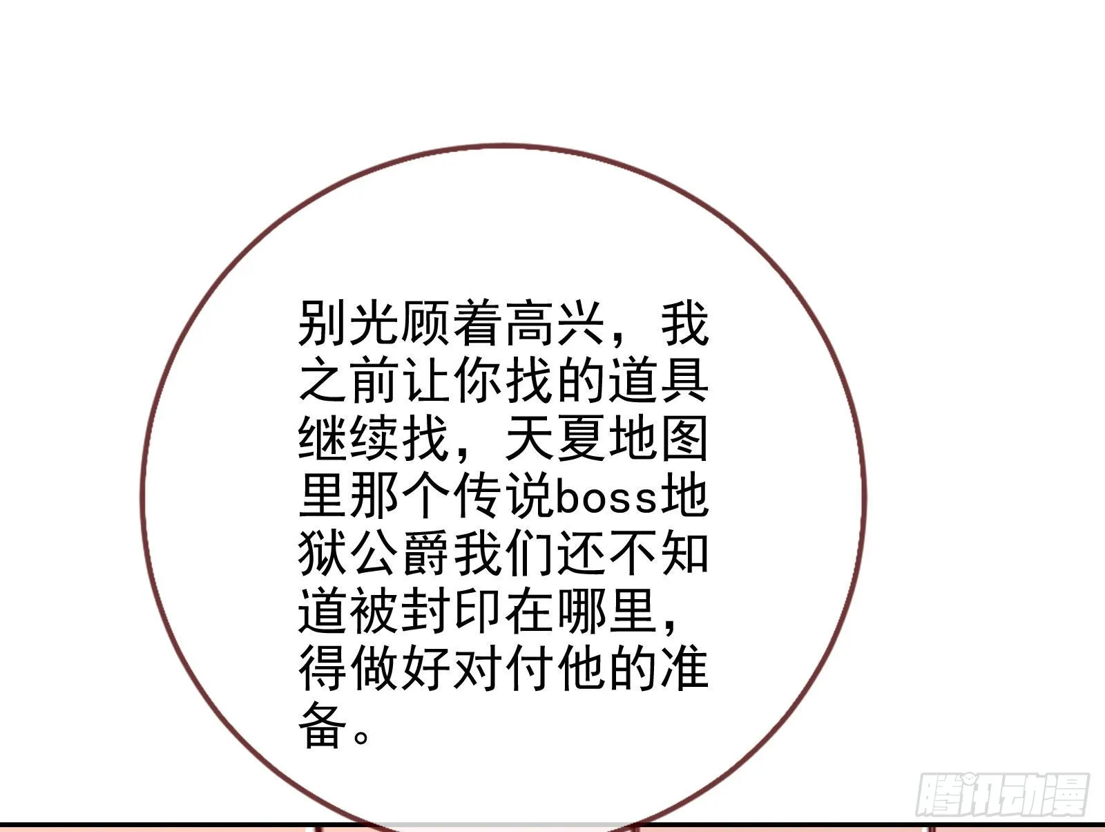 他是你的堂哥？ 第53页