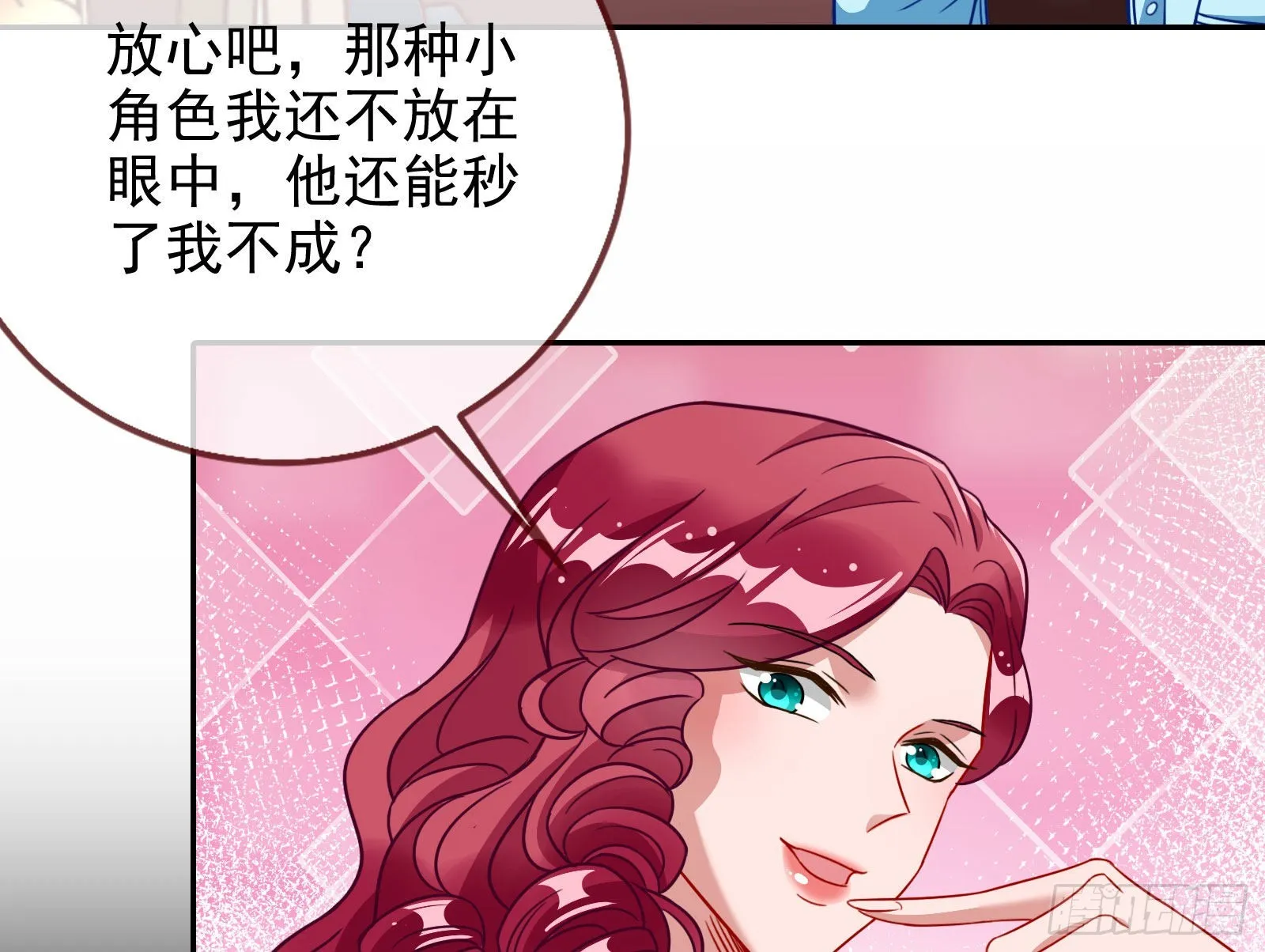 他是你的堂哥？ 第55页