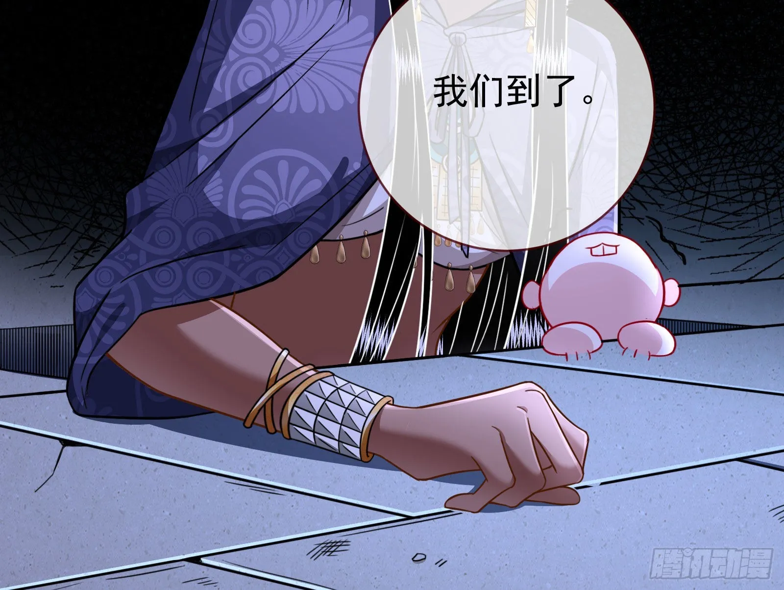他是你的堂哥？ 第62页
