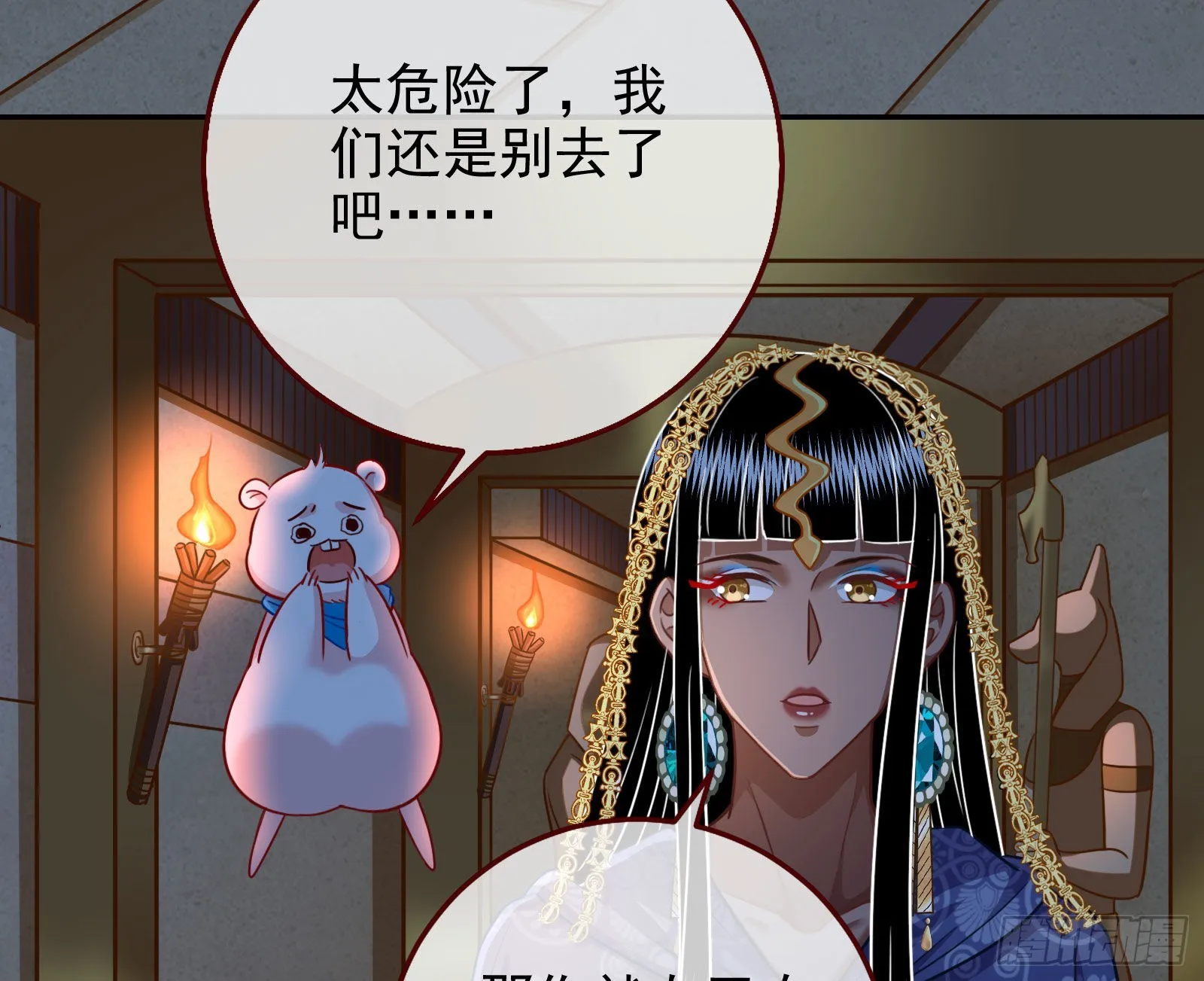 他是你的堂哥？ 第67页