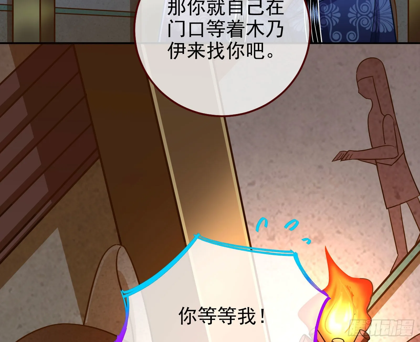 他是你的堂哥？ 第68页