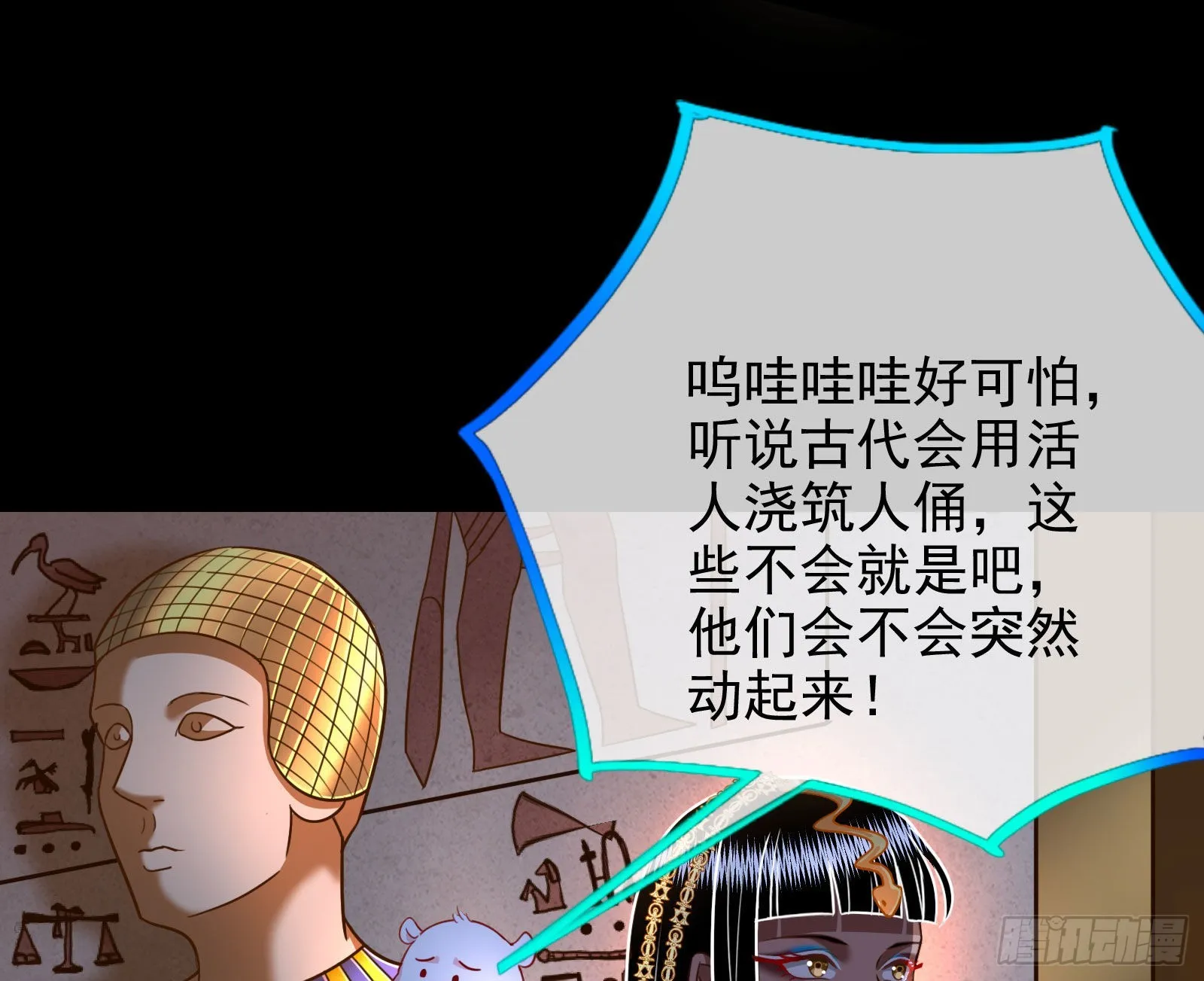 他是你的堂哥？ 第71页