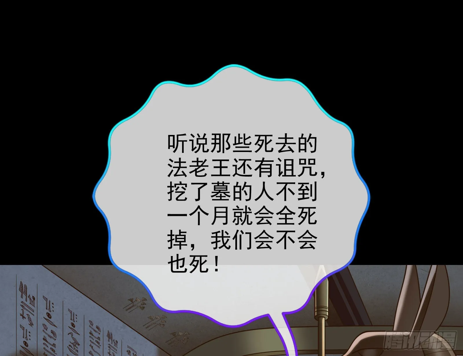 他是你的堂哥？ 第73页