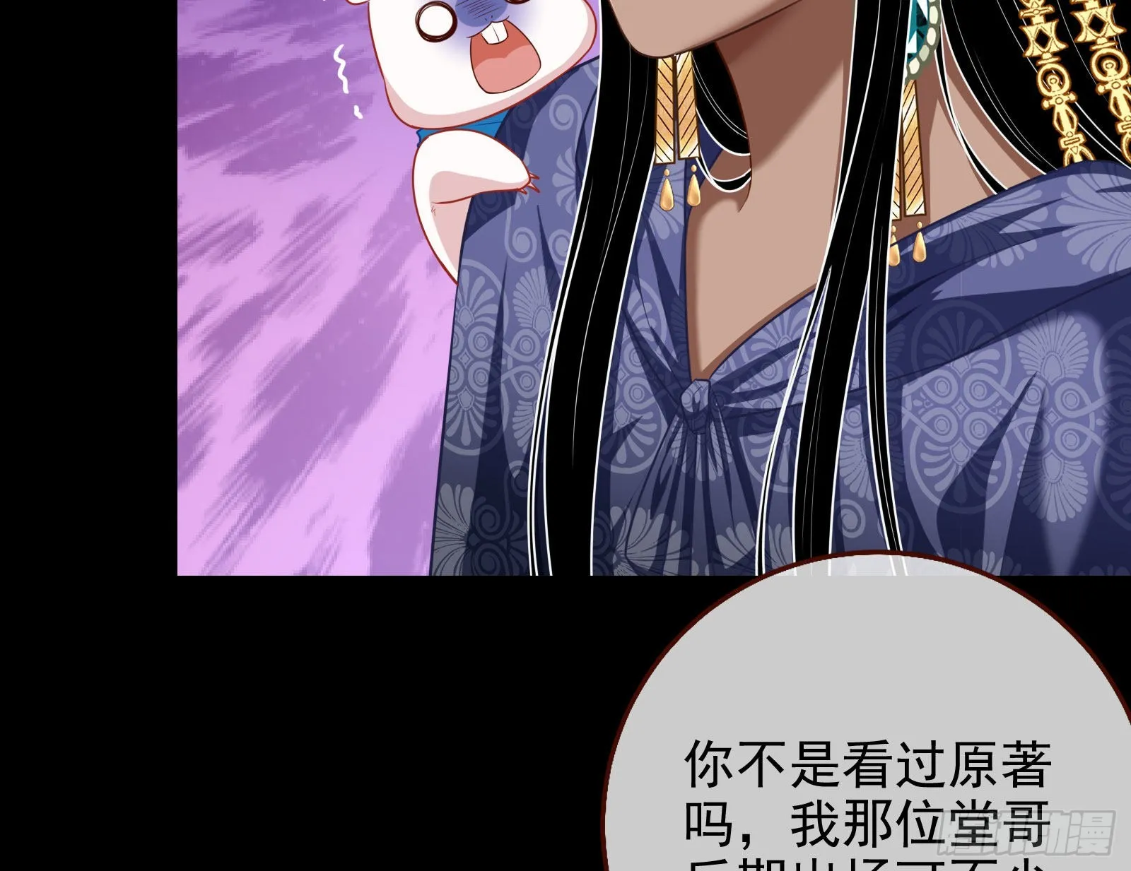 他是你的堂哥？ 第76页