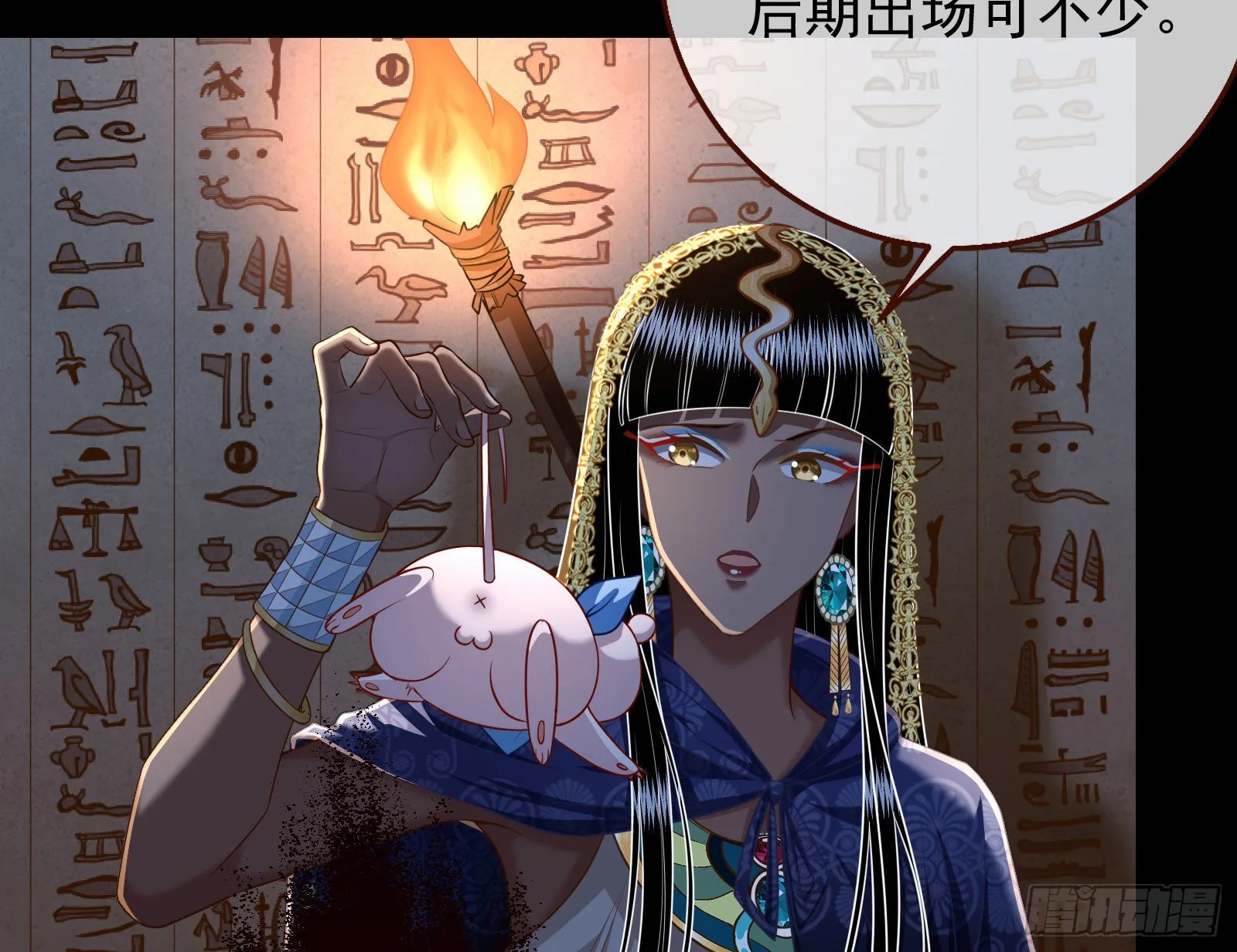 他是你的堂哥？ 第77页