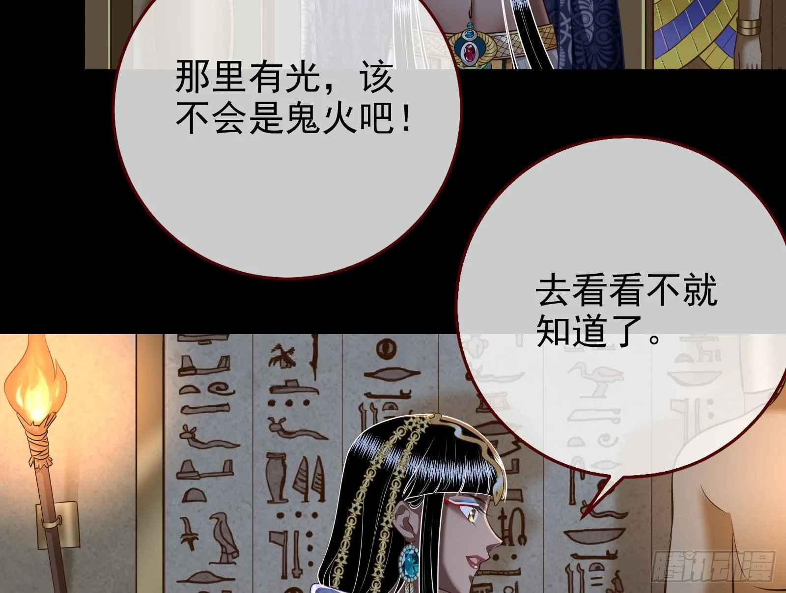 他是你的堂哥？ 第83页