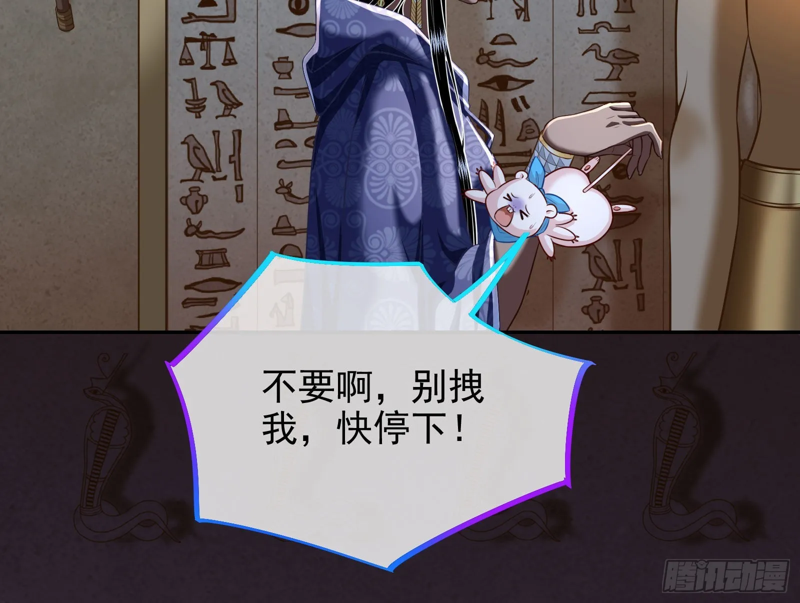 他是你的堂哥？ 第84页