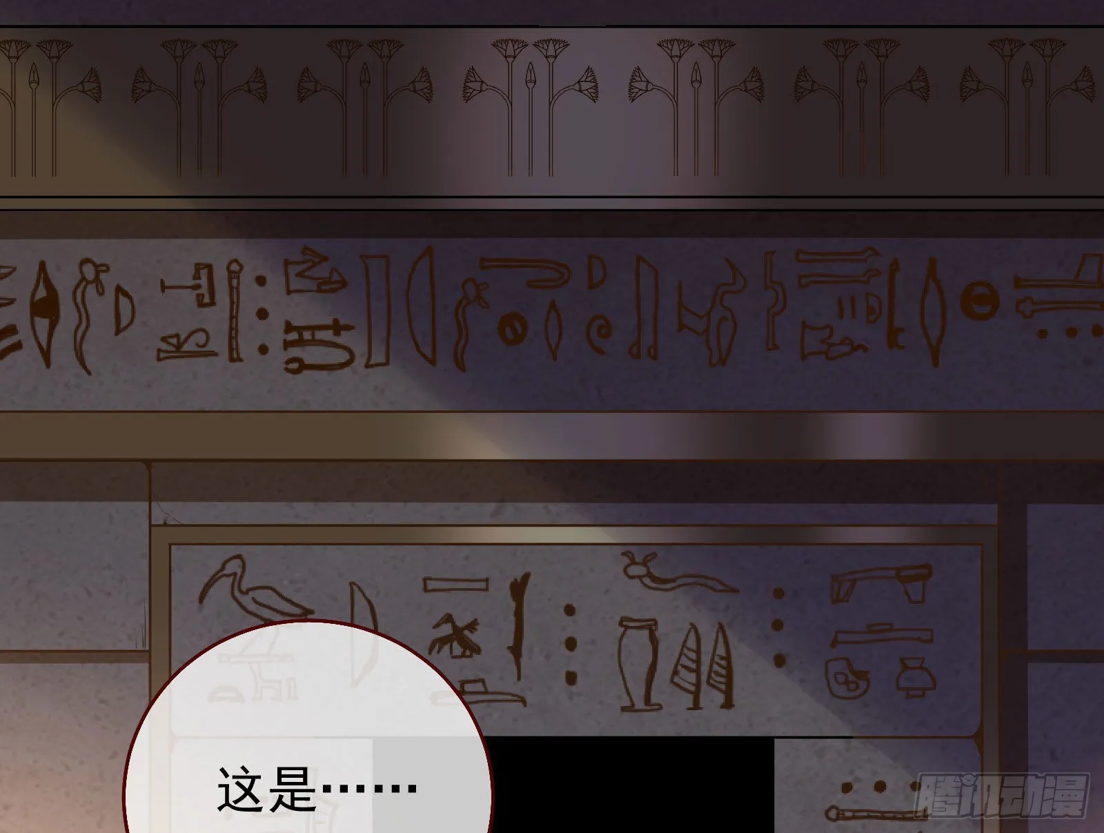他是你的堂哥？ 第85页