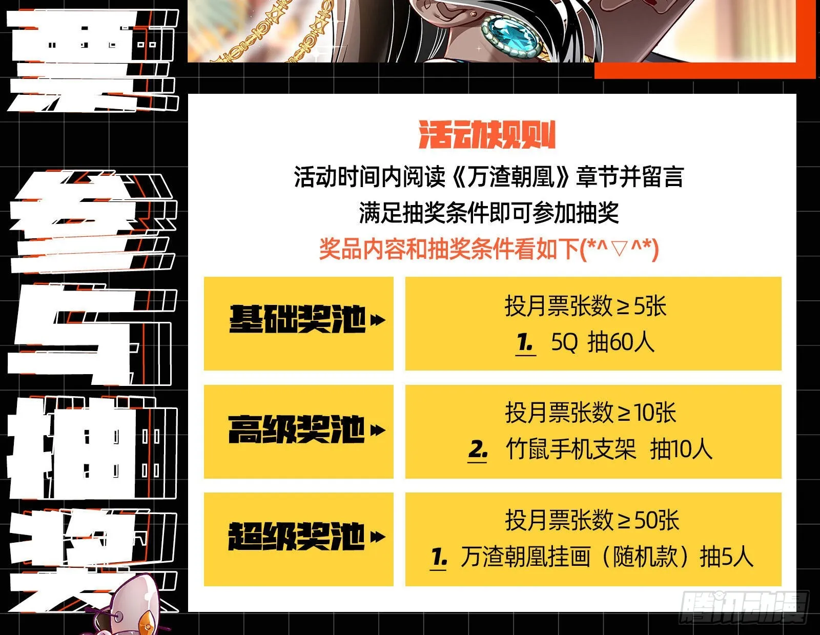 他是你的堂哥？ 第98页
