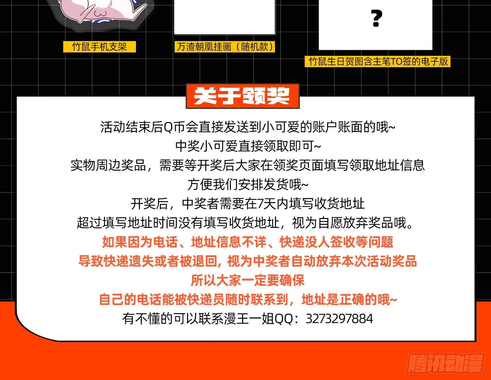 他是你的堂哥？ 第100页