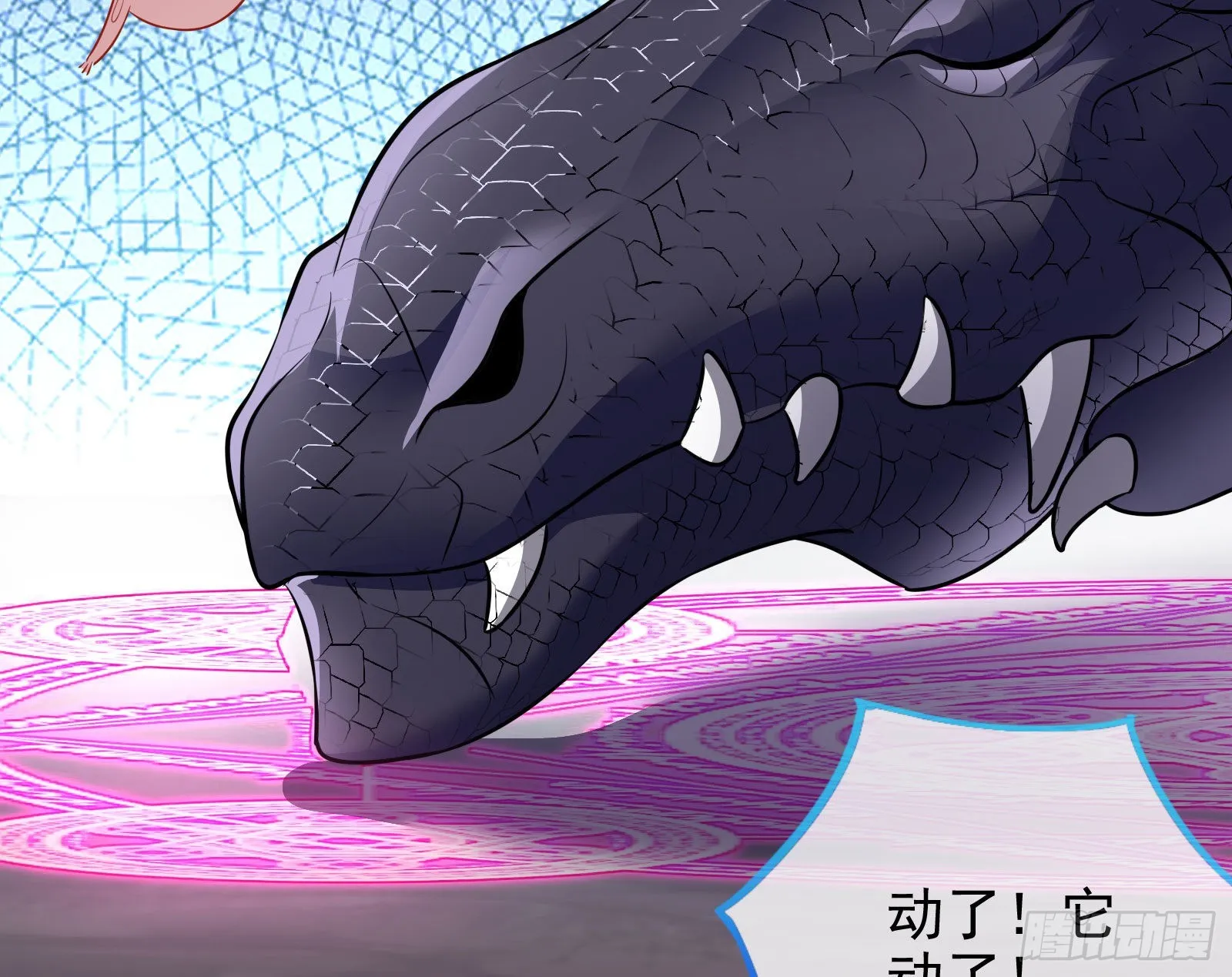 公主与恶龙 第5页