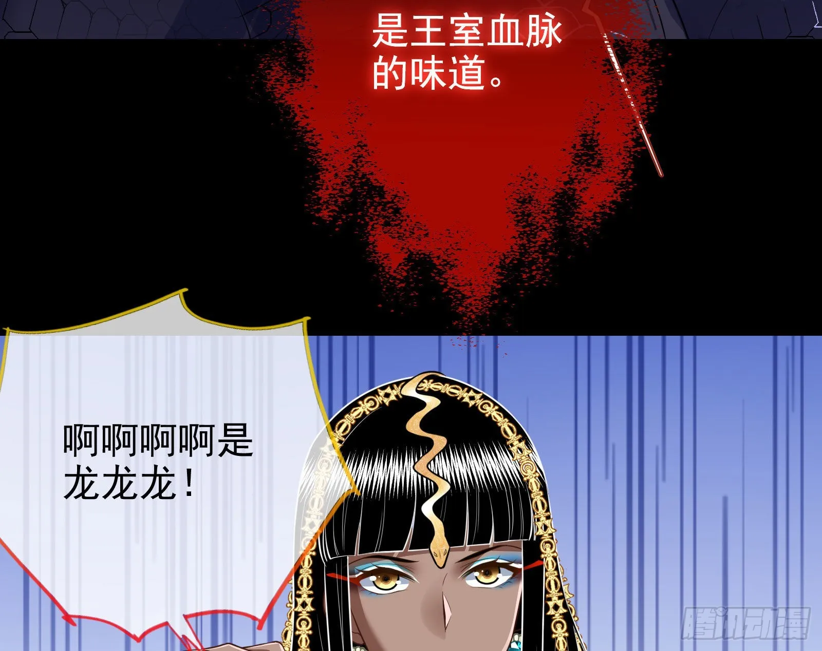 公主与恶龙 第7页