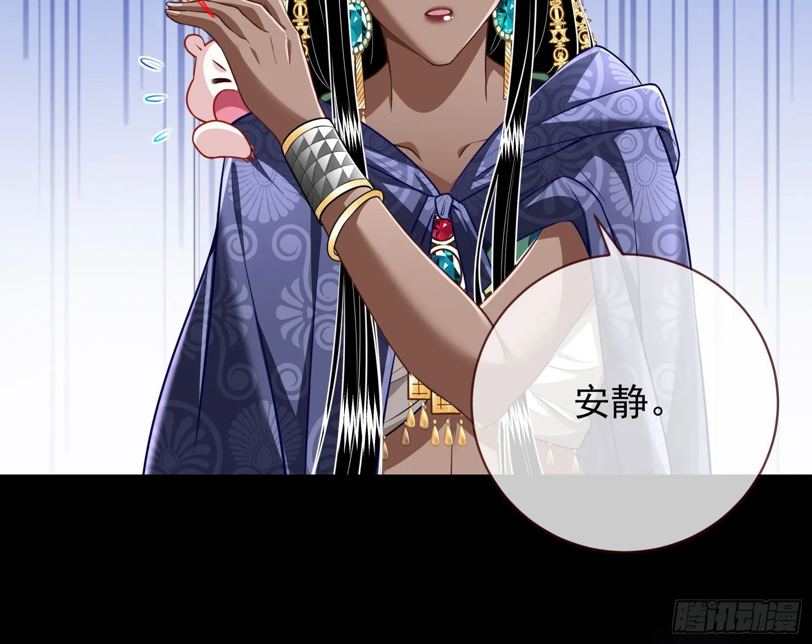 公主与恶龙 第8页