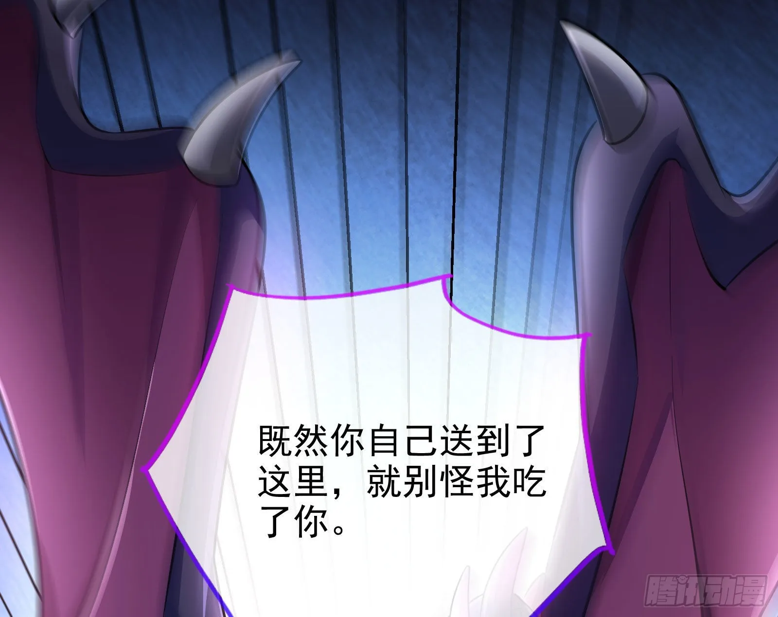 公主与恶龙 第11页