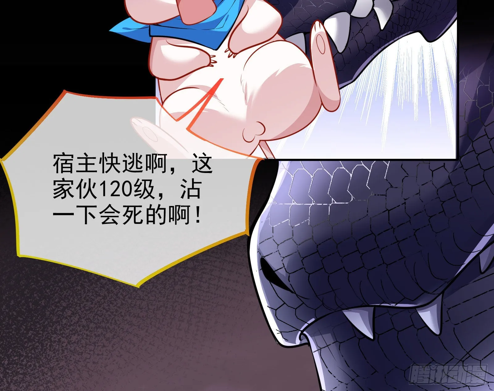 公主与恶龙 第15页