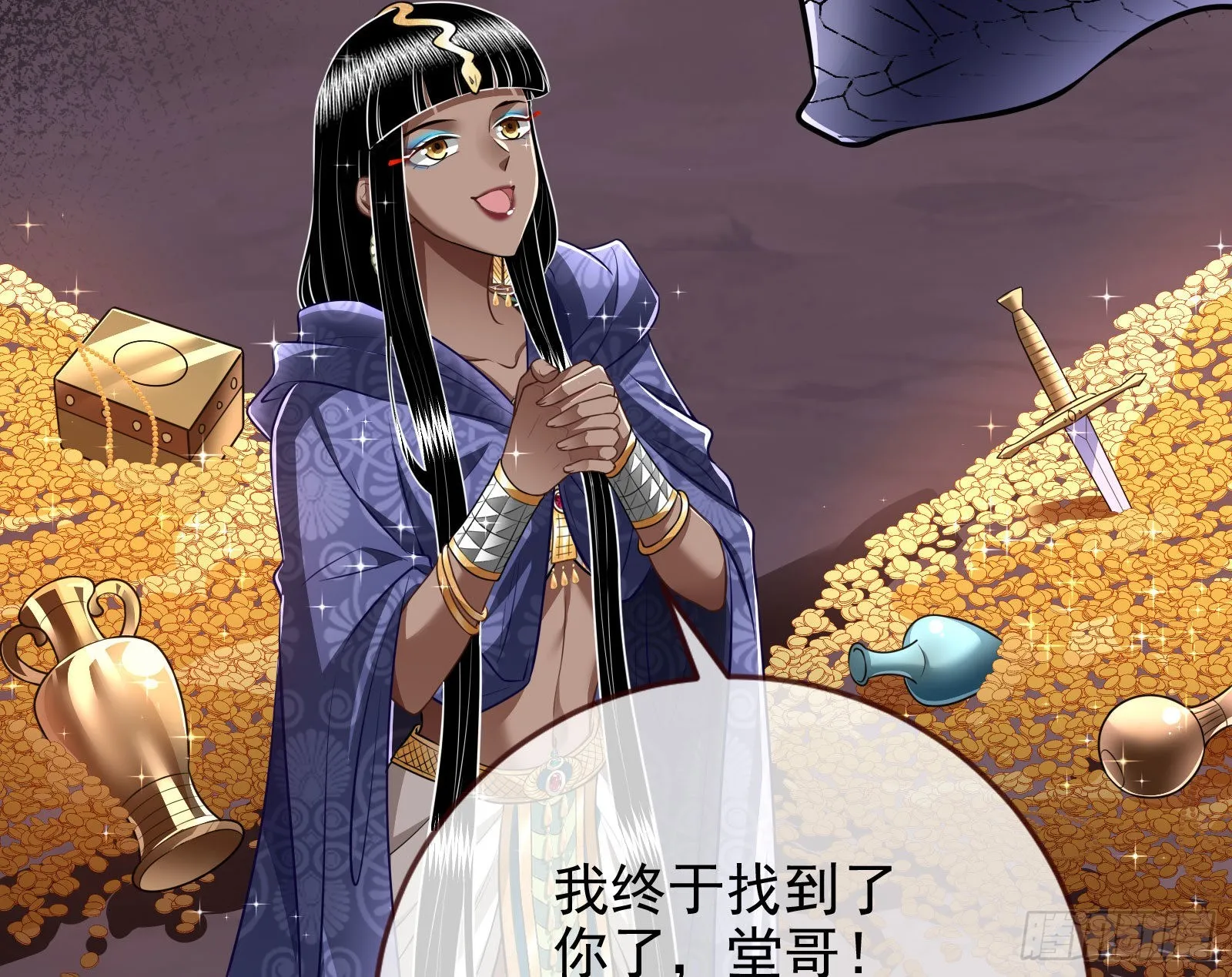 公主与恶龙 第16页