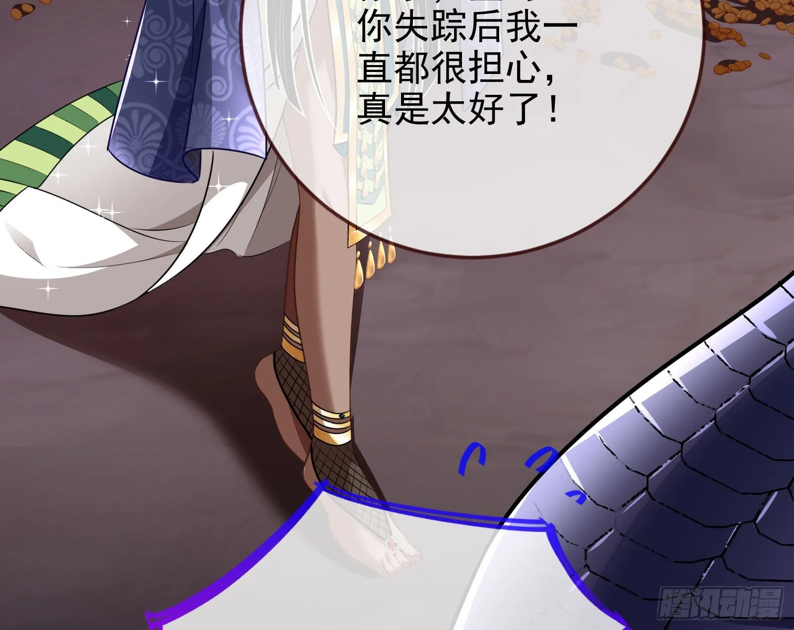 公主与恶龙 第17页