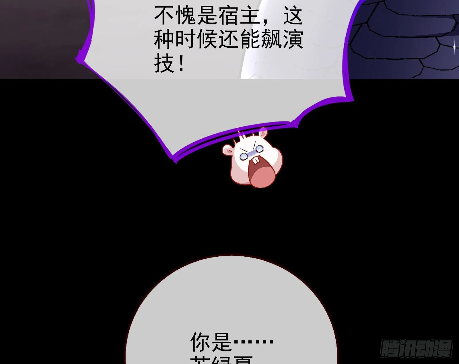 公主与恶龙 第18页