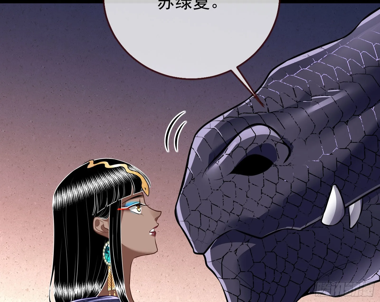 公主与恶龙 第19页