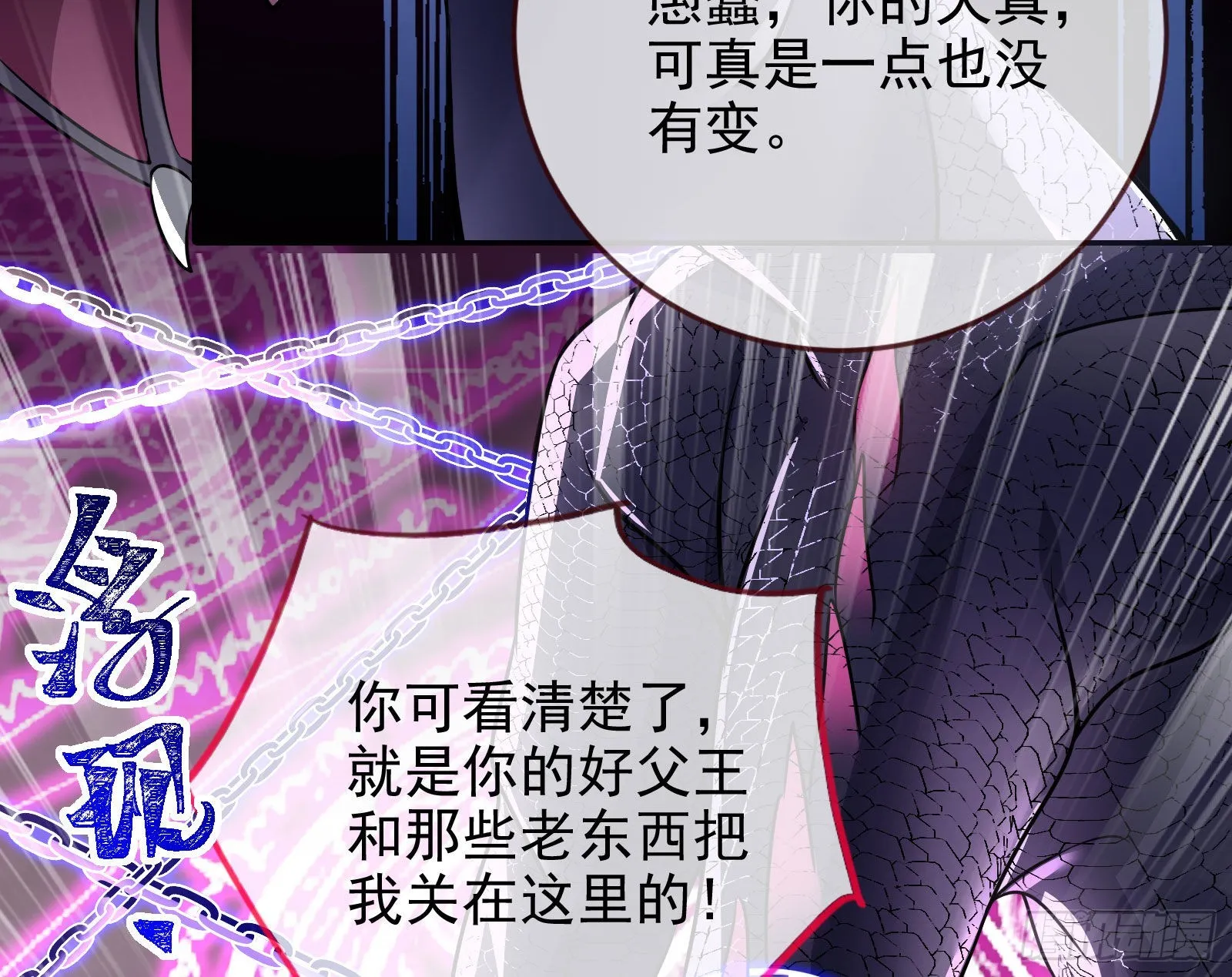 公主与恶龙 第22页