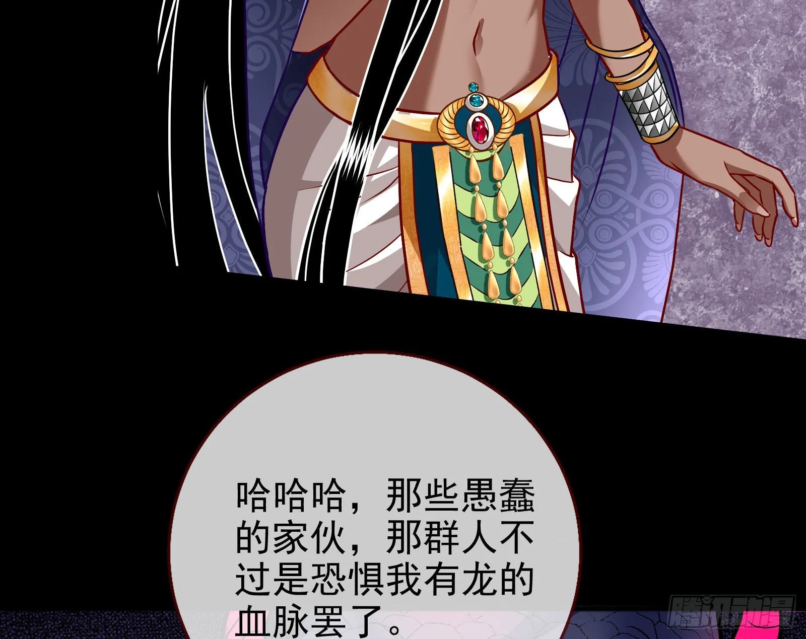 公主与恶龙 第28页