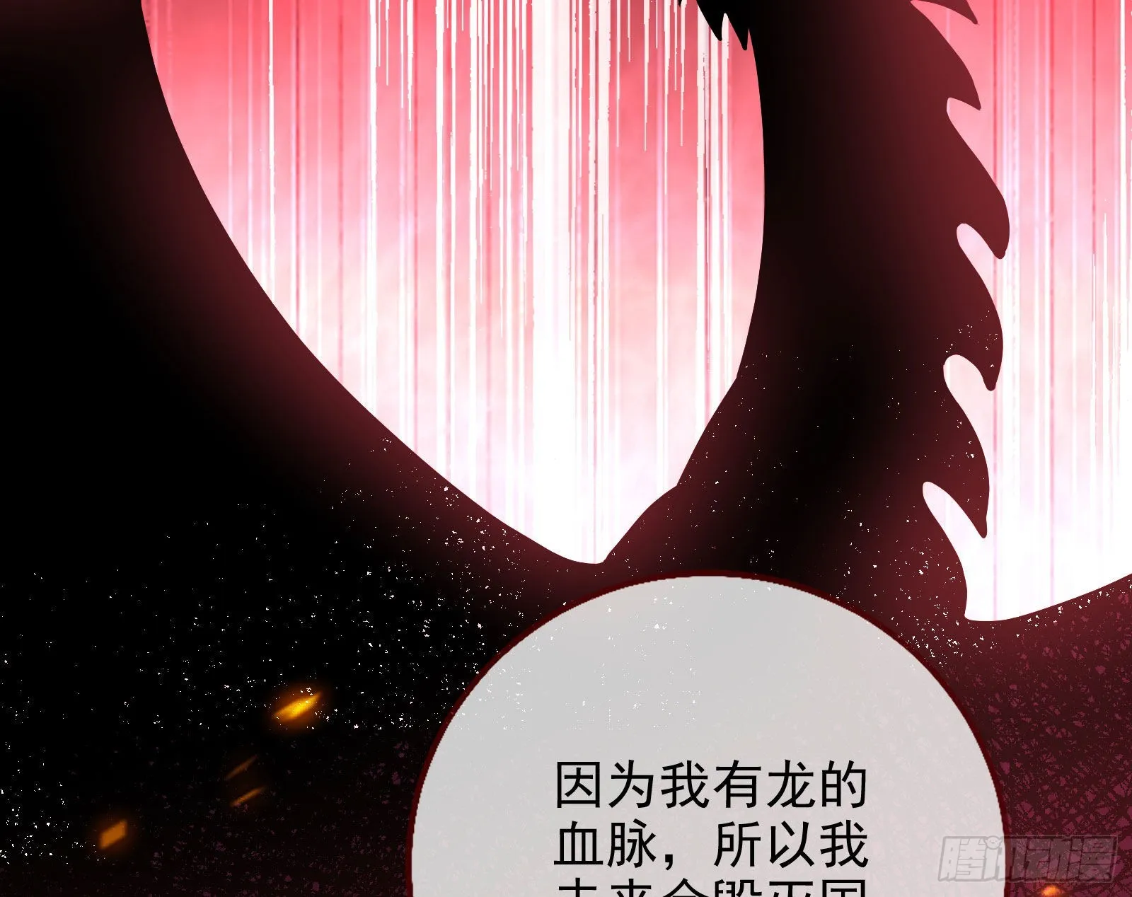 公主与恶龙 第31页