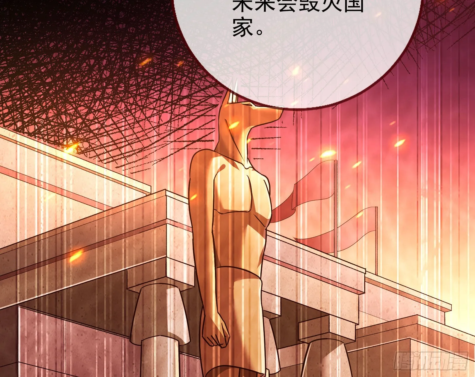 公主与恶龙 第32页