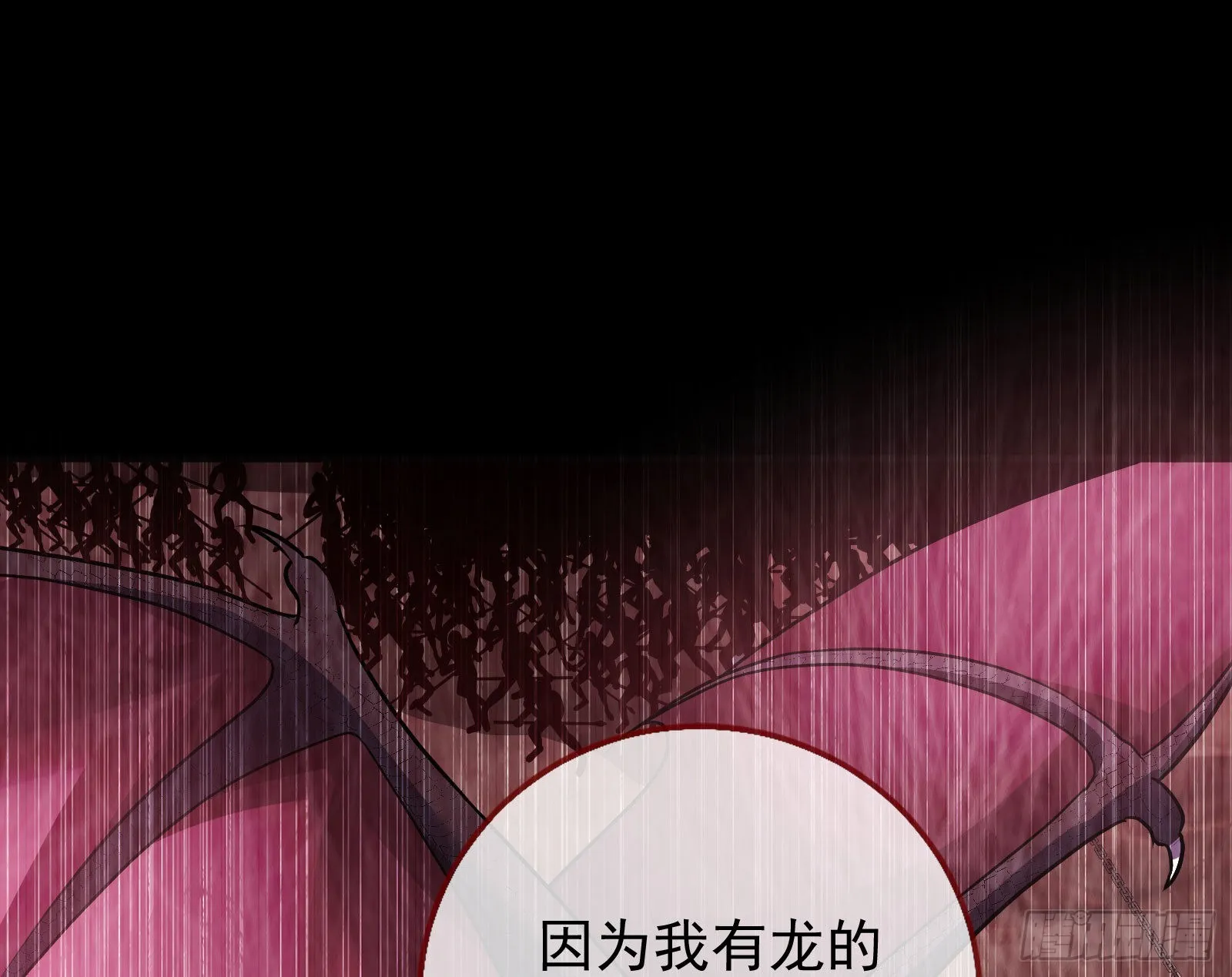 公主与恶龙 第36页