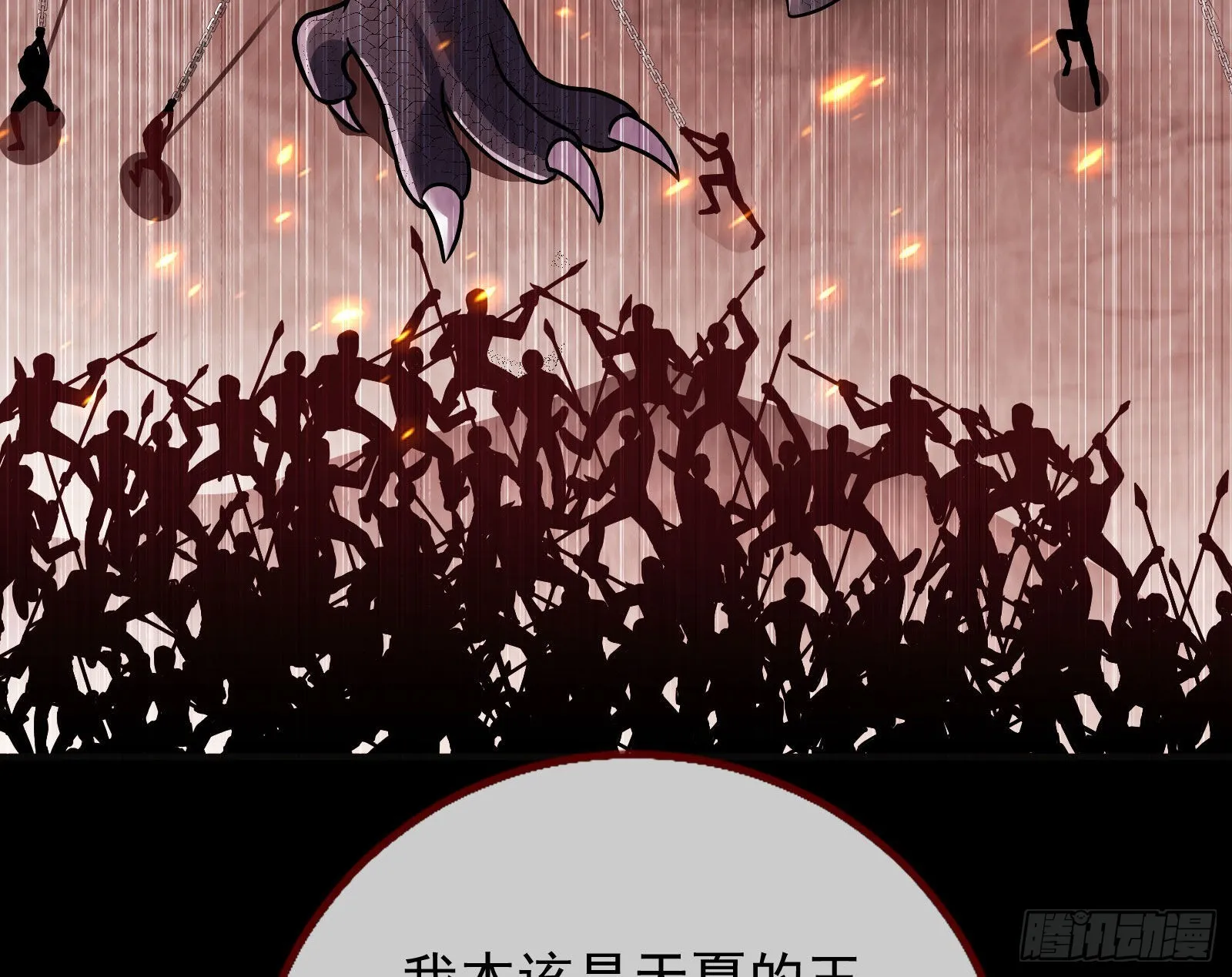 公主与恶龙 第38页