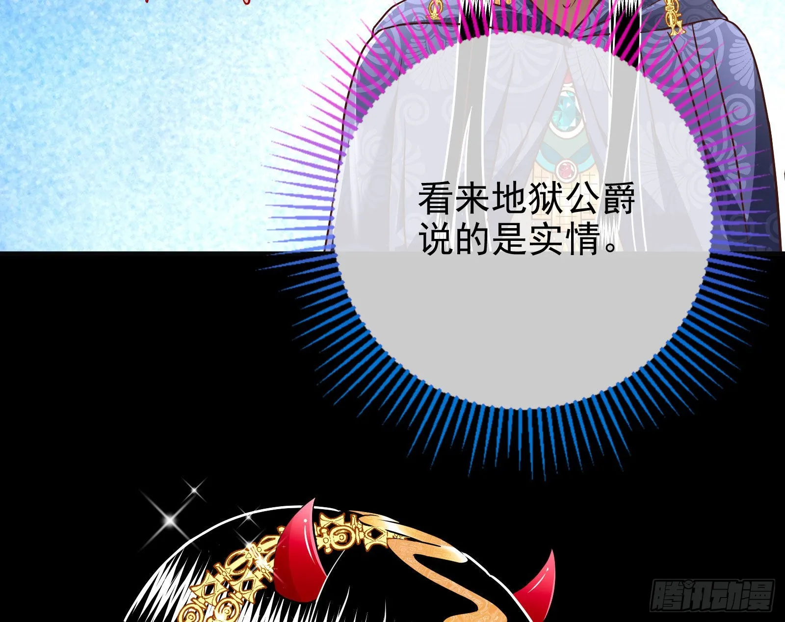 公主与恶龙 第42页