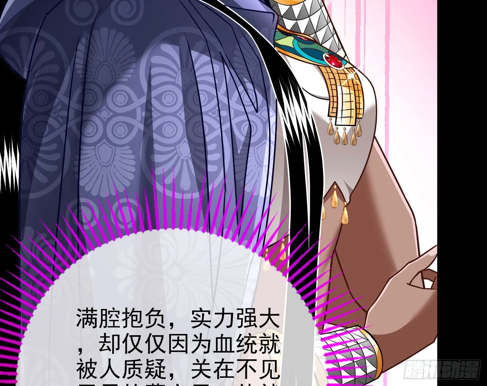 公主与恶龙 第44页