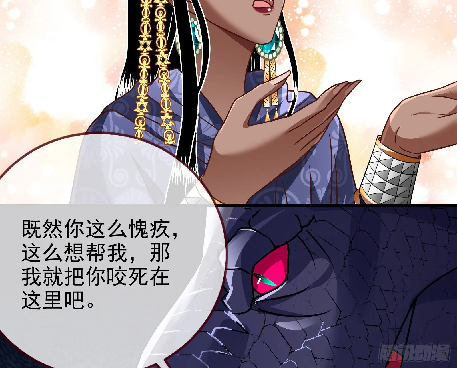 公主与恶龙 第48页