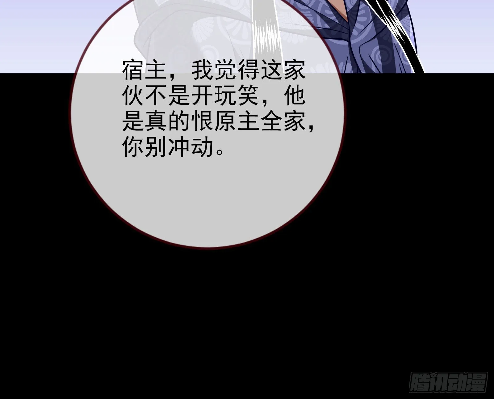 公主与恶龙 第54页