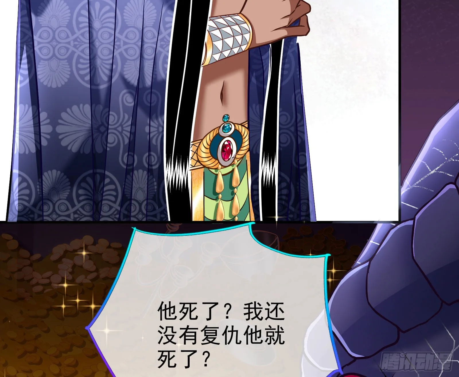 公主与恶龙 第57页