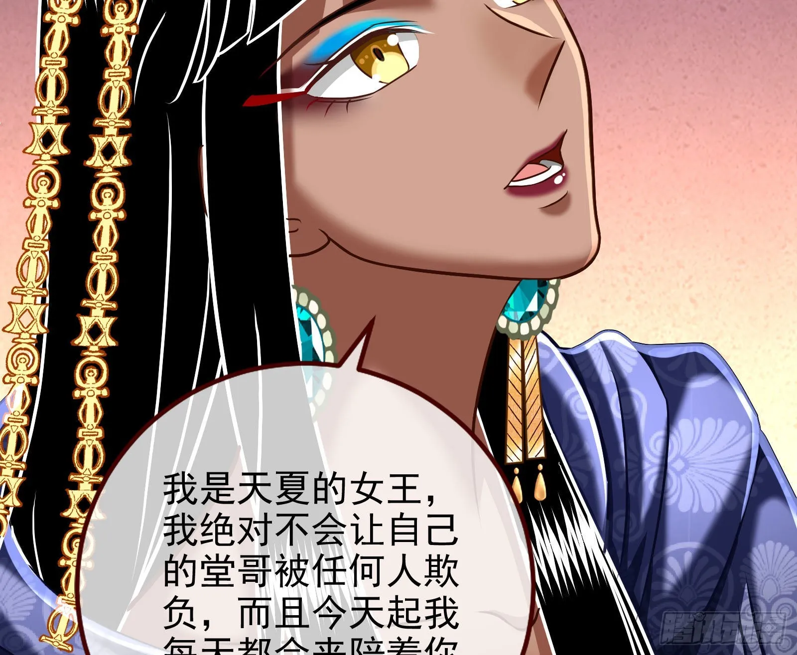 公主与恶龙 第62页